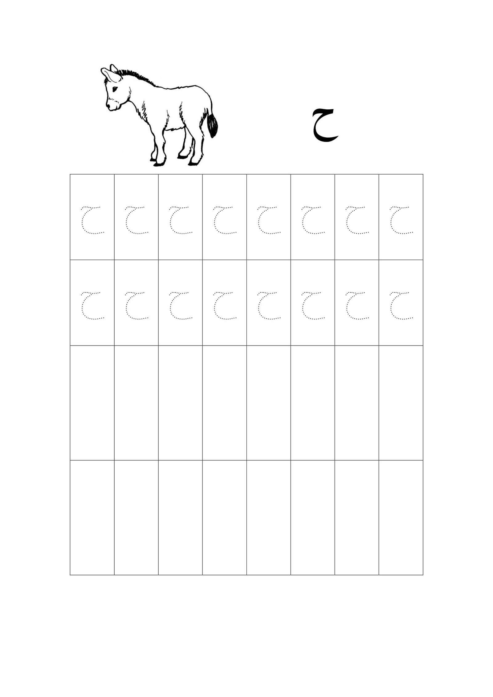 Iqra Series Book Part 1 for Children's Education and Literacy