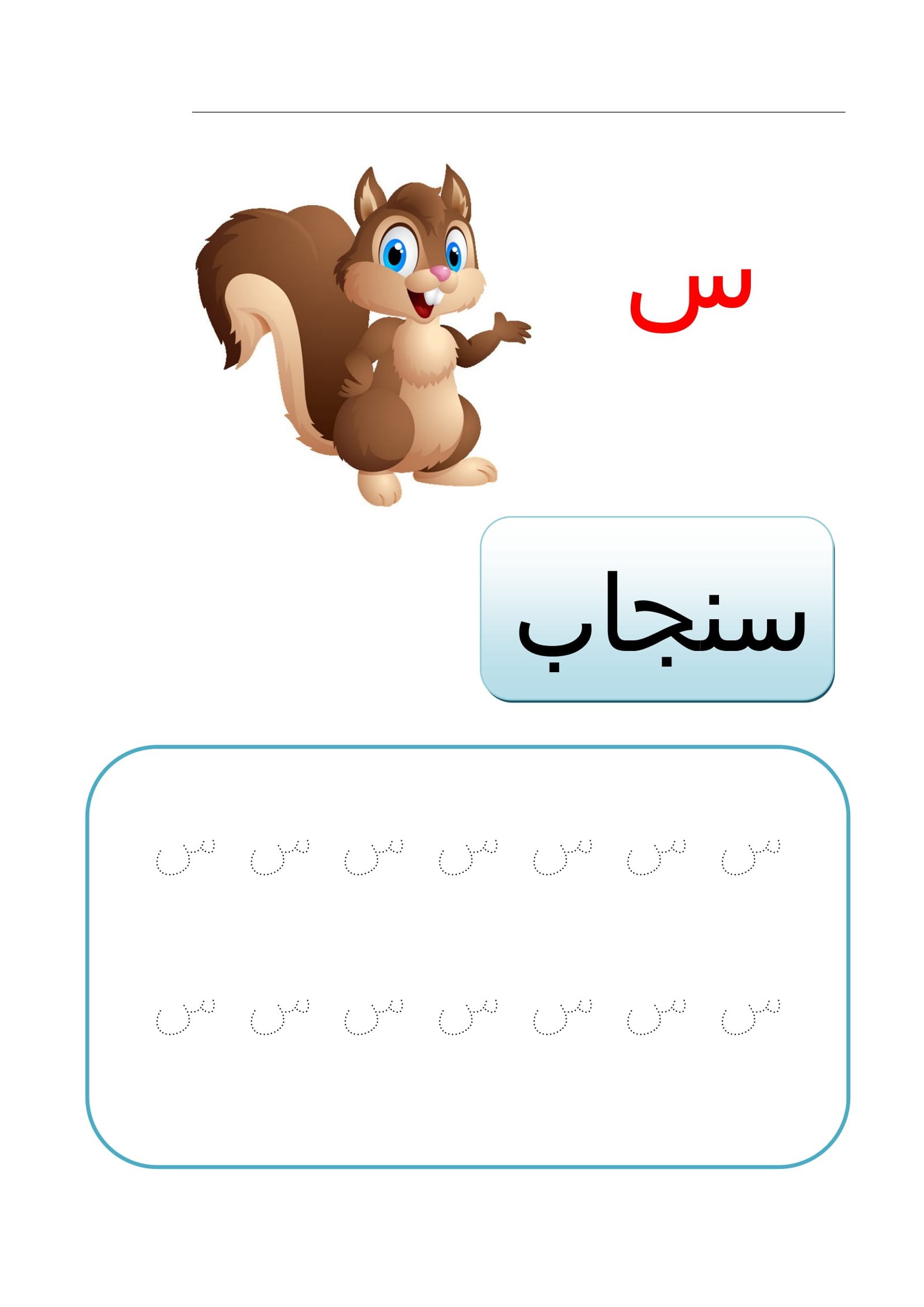 Iqra Series Book Part 1 for Children's Education and Literacy