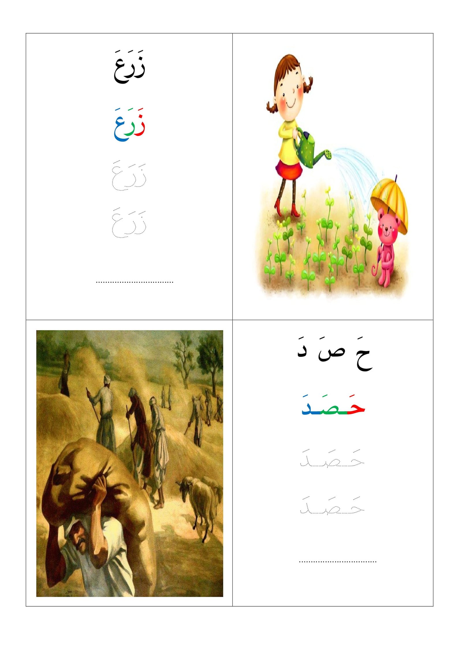 Series Book Part 3 for Children's Education and Literacy