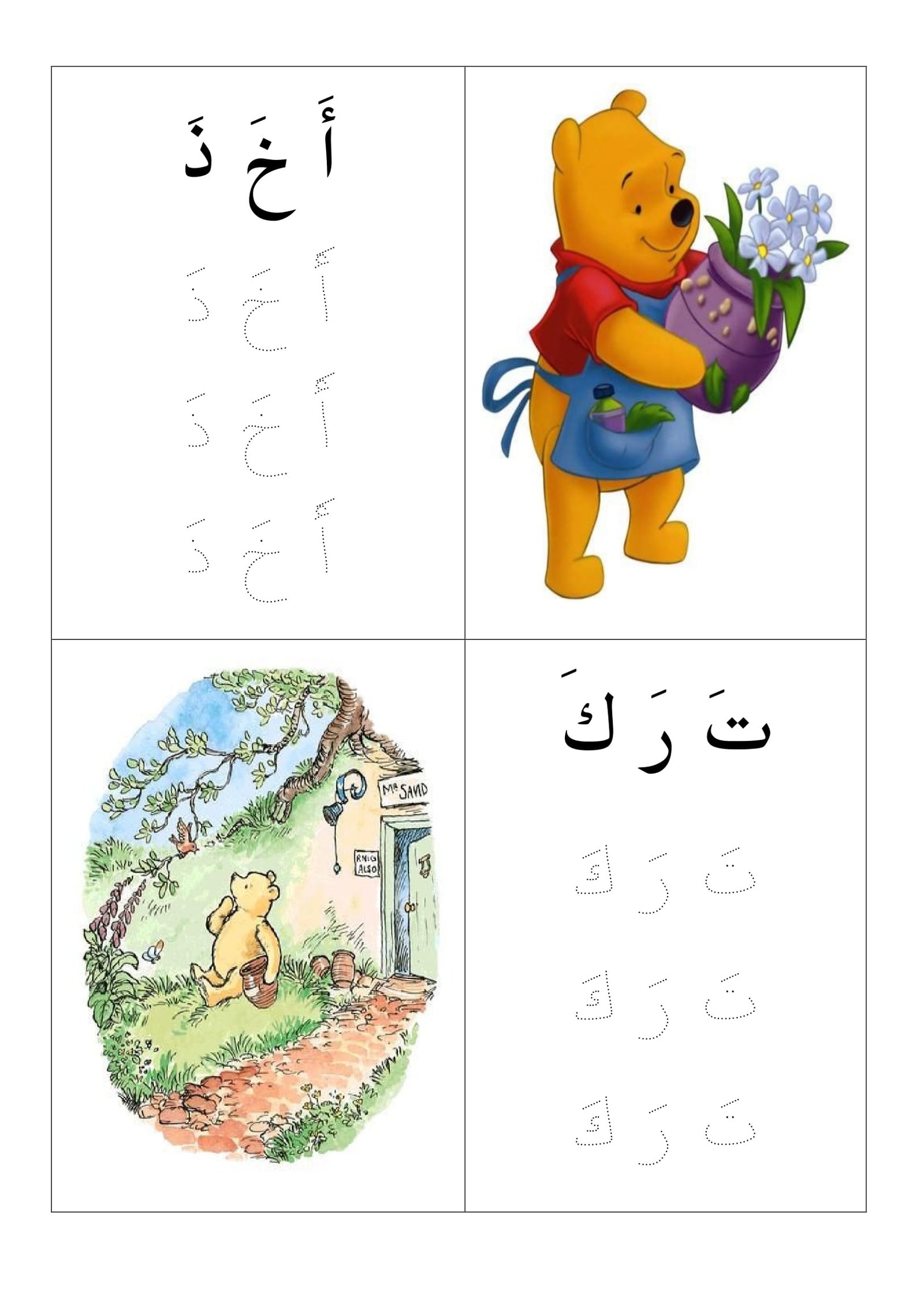 Series Book Part 2 for Children's Education and Literacy