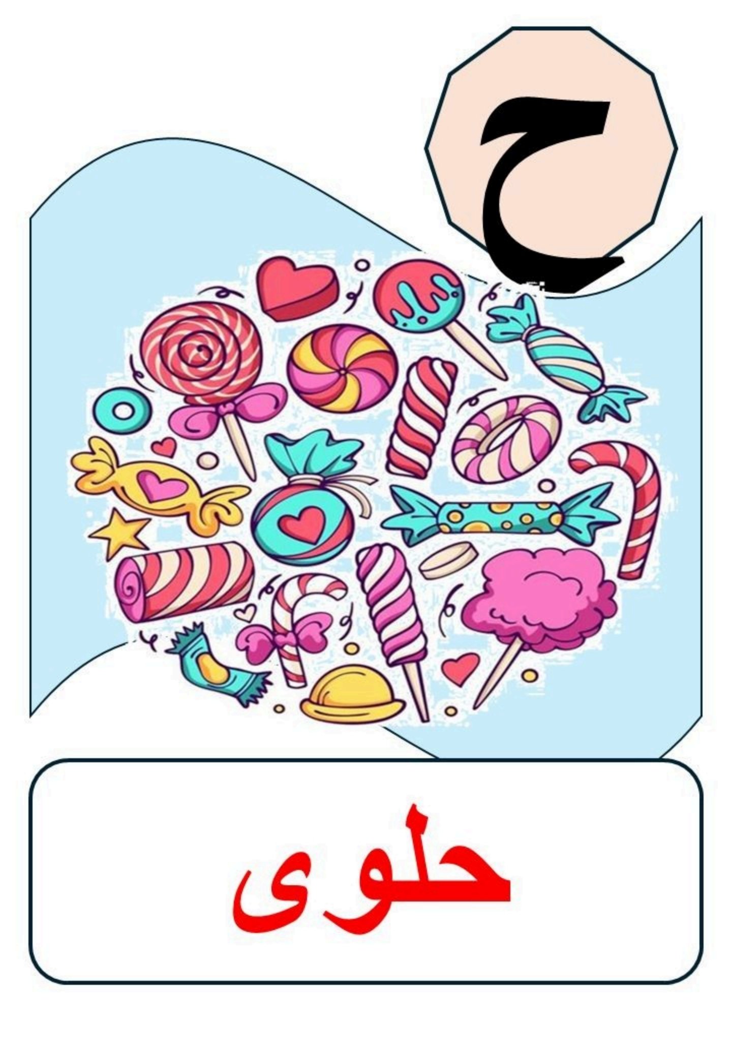 First Word Cards: guided reading writing paper for children