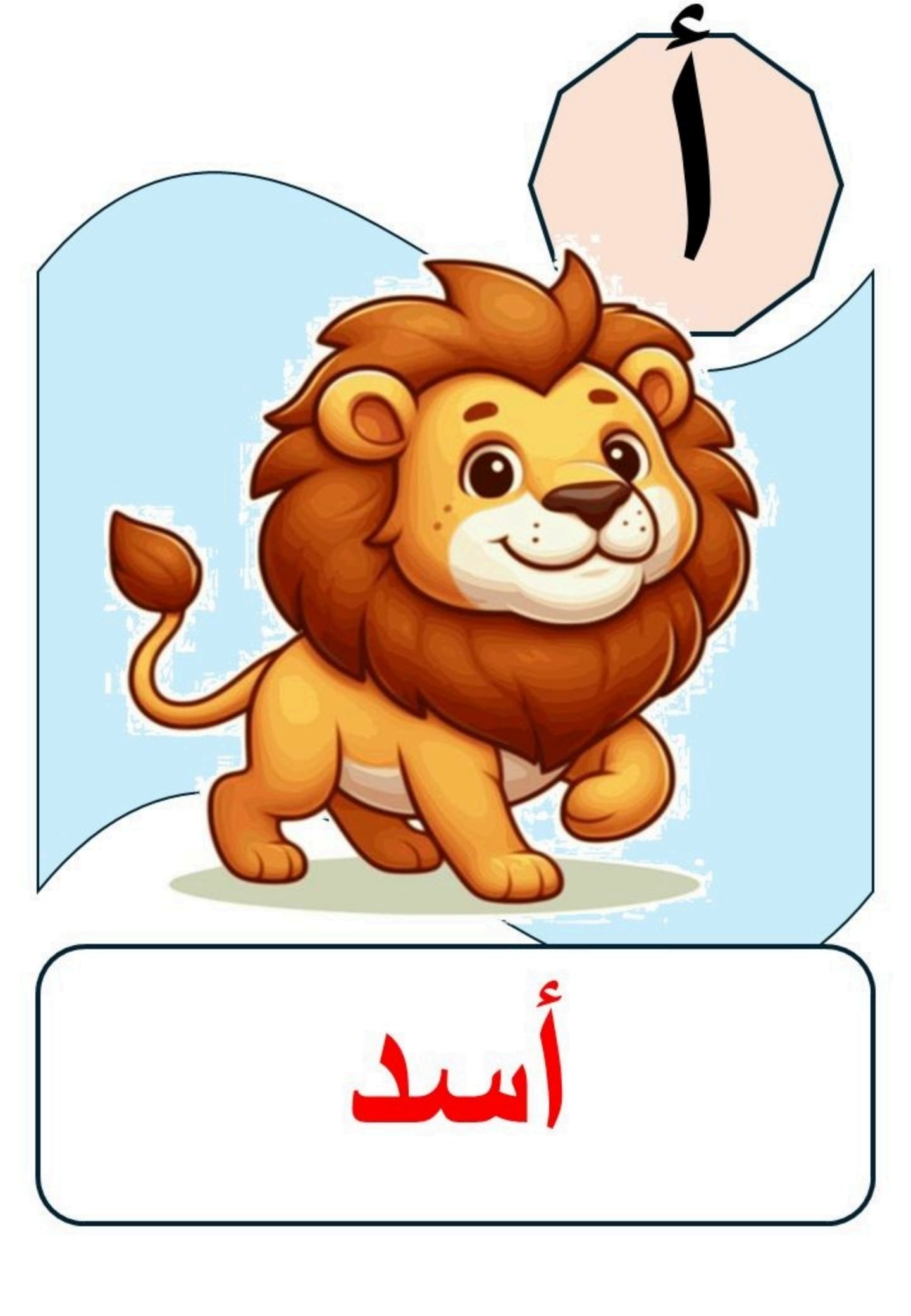 First Word Cards: guided reading writing paper for children