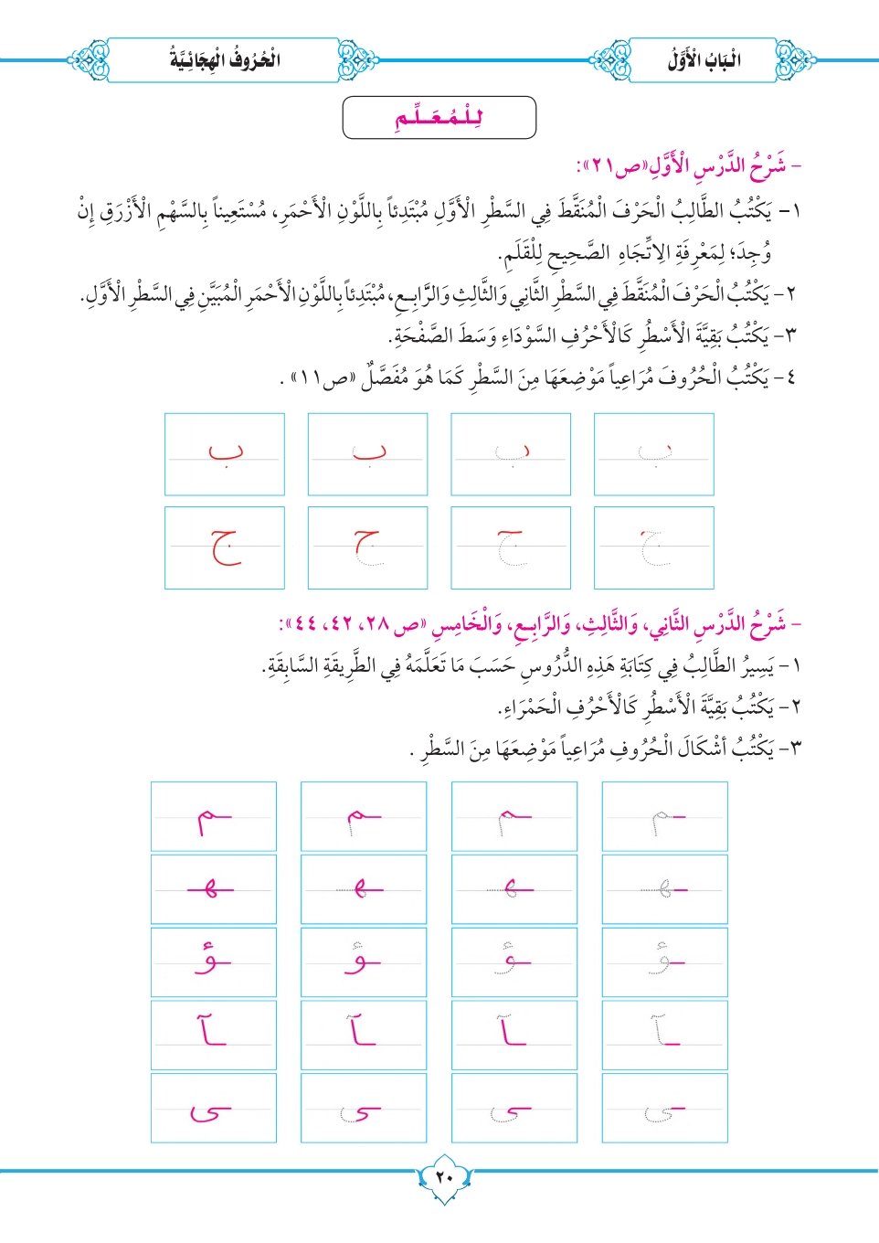 From Zero to Professional Learn the Basics of Civil Writing Step by Step