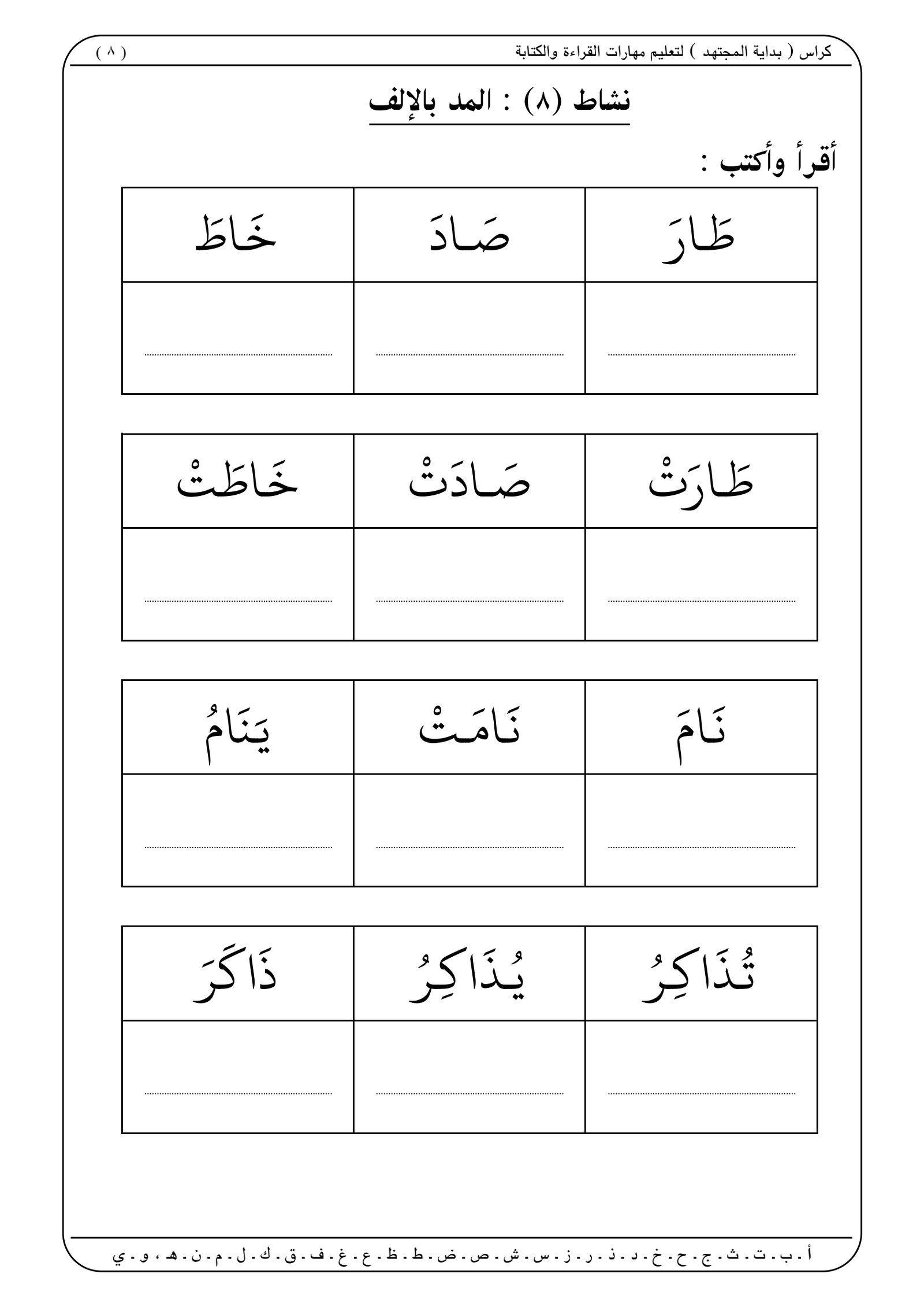 Teaching Reading and Writing Skills Notebook for Children – Free Educational PDF Inside