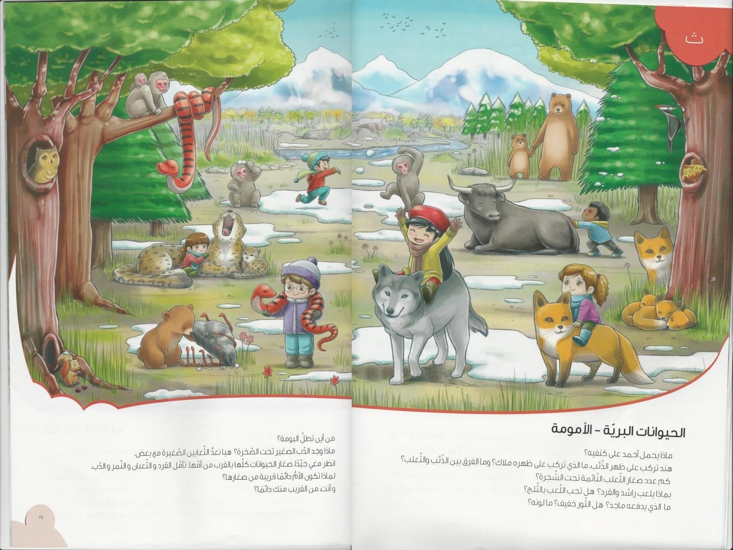 Viewer’s Book Watch the Letters, Learn the Words for children