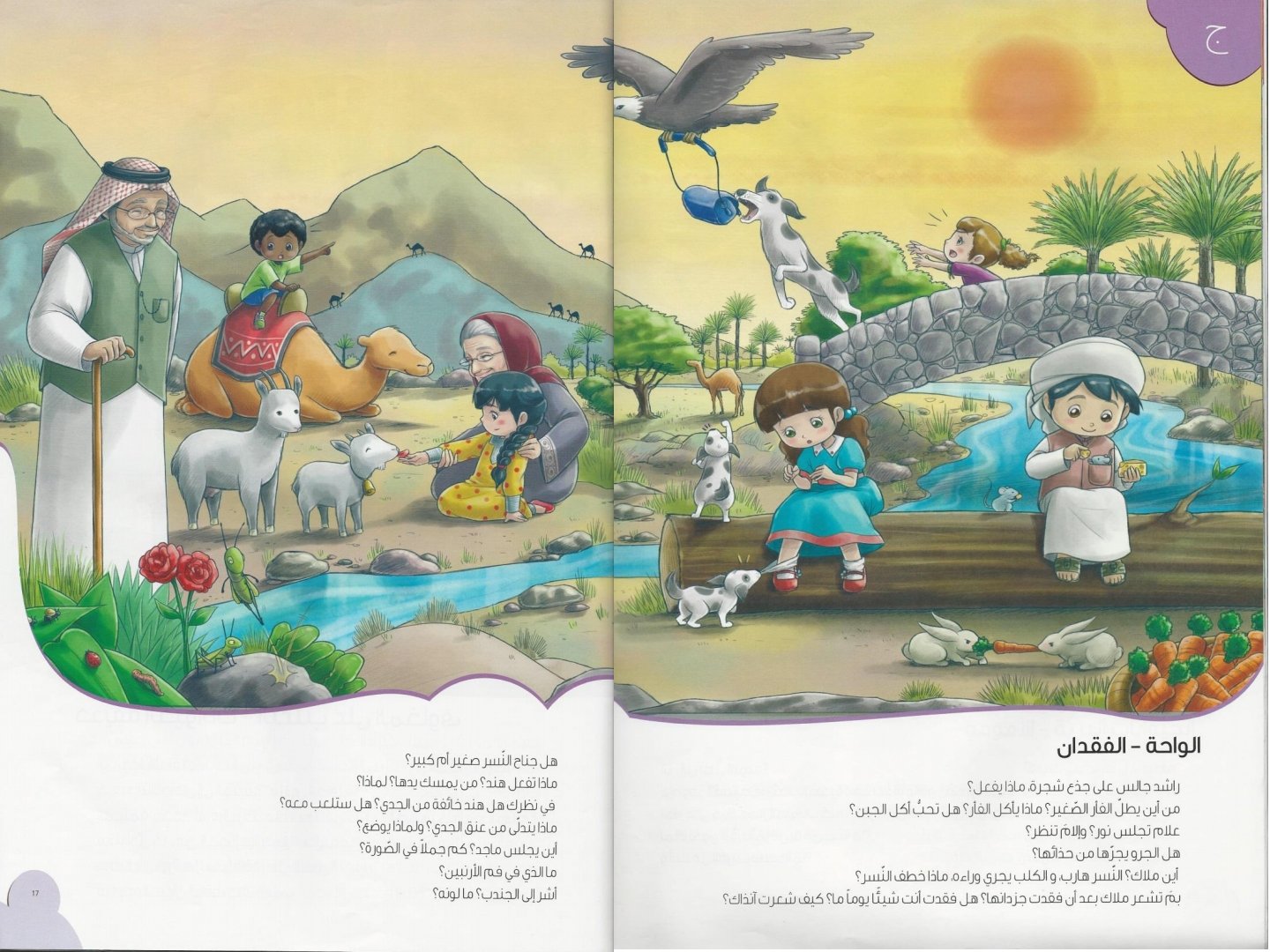 Viewer’s Book Watch the Letters, Learn the Words for children