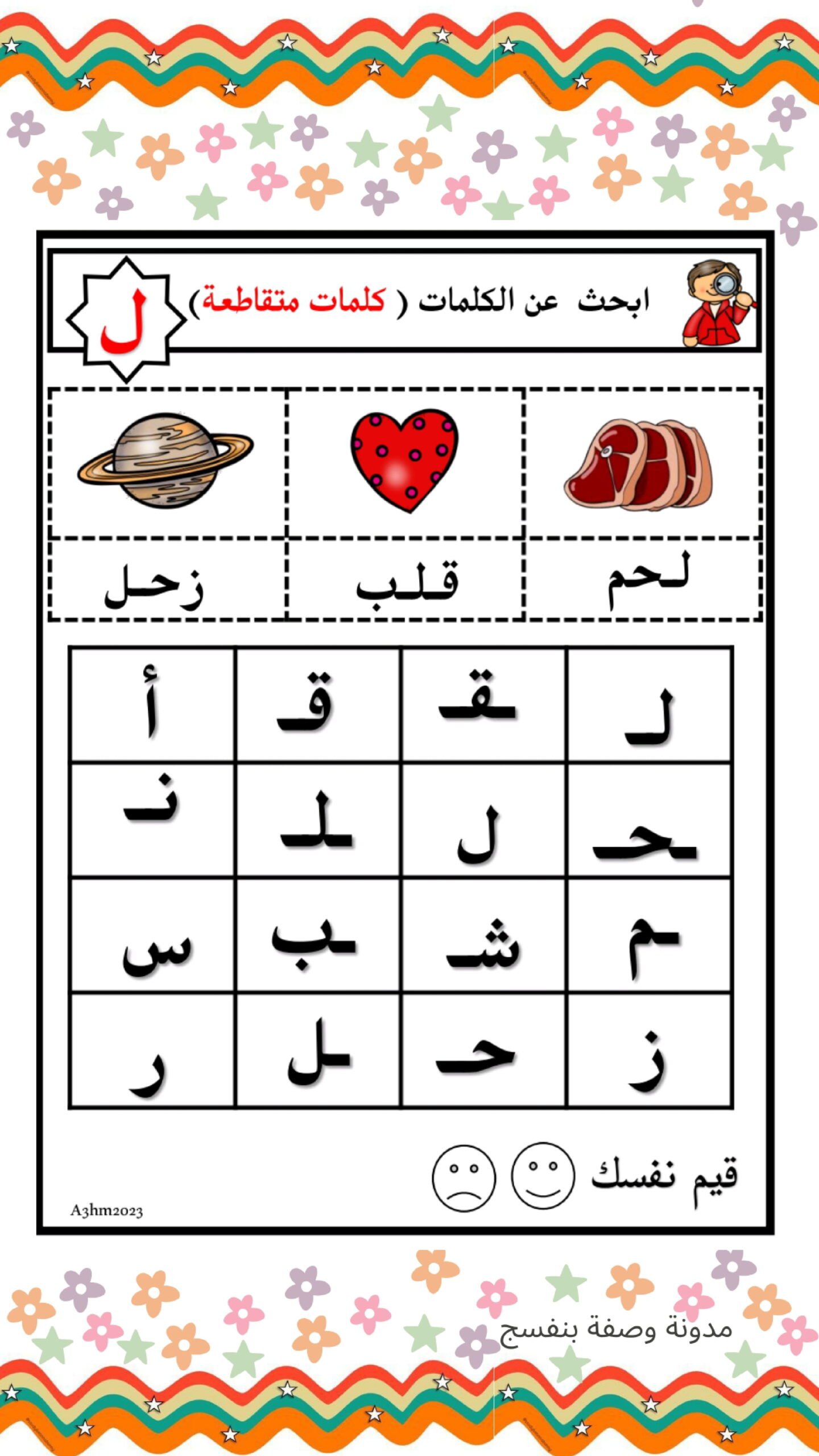 crossword for learning method to Mastering Word Formation