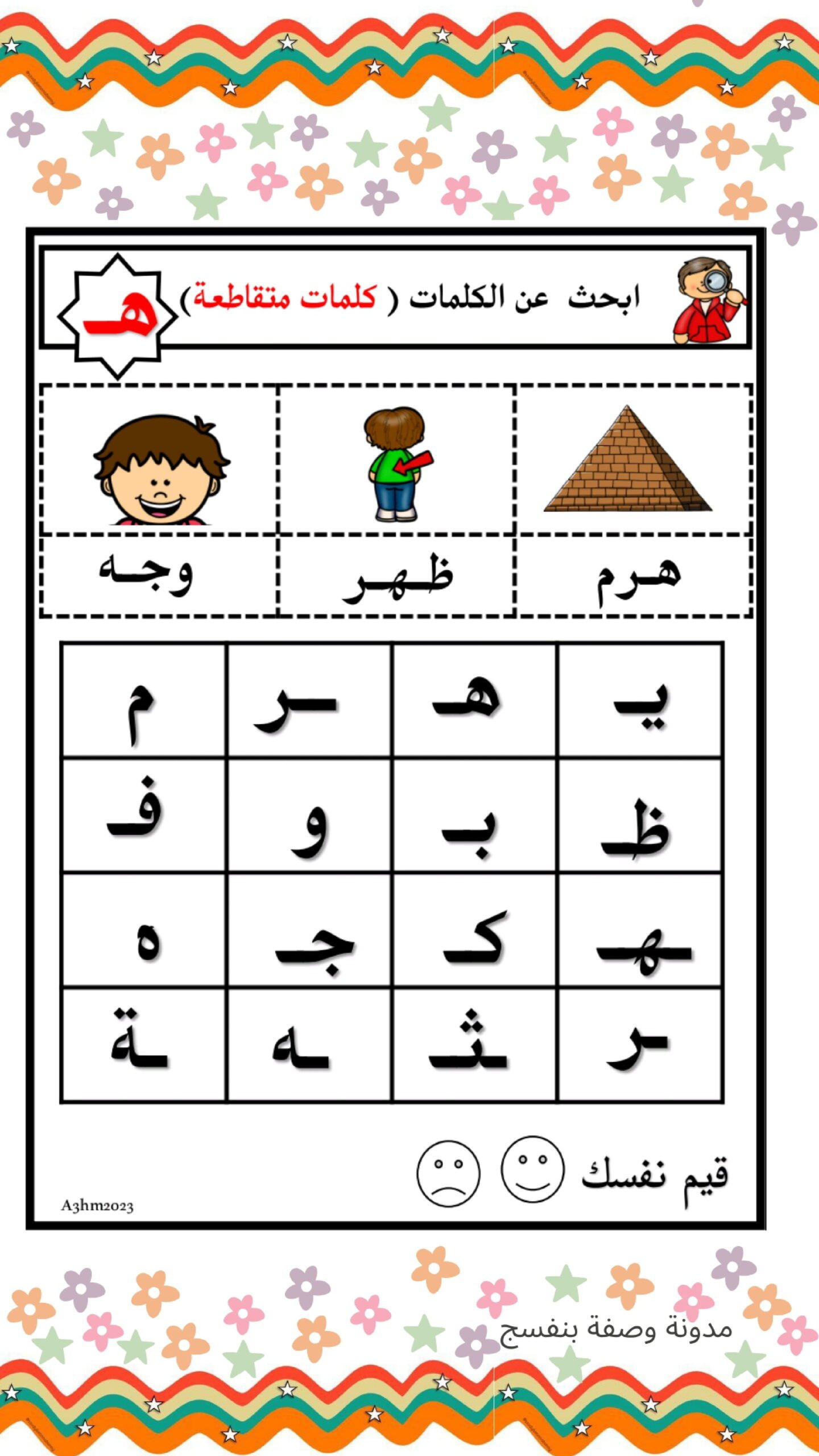 crossword for learning method to Mastering Word Formation