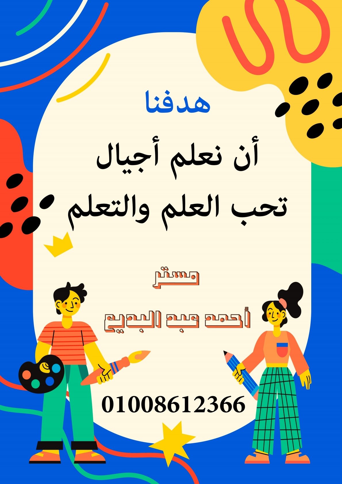 Arabic Alphabet Book for Kids PDF A Practical Guide to Learning Reading and Writing