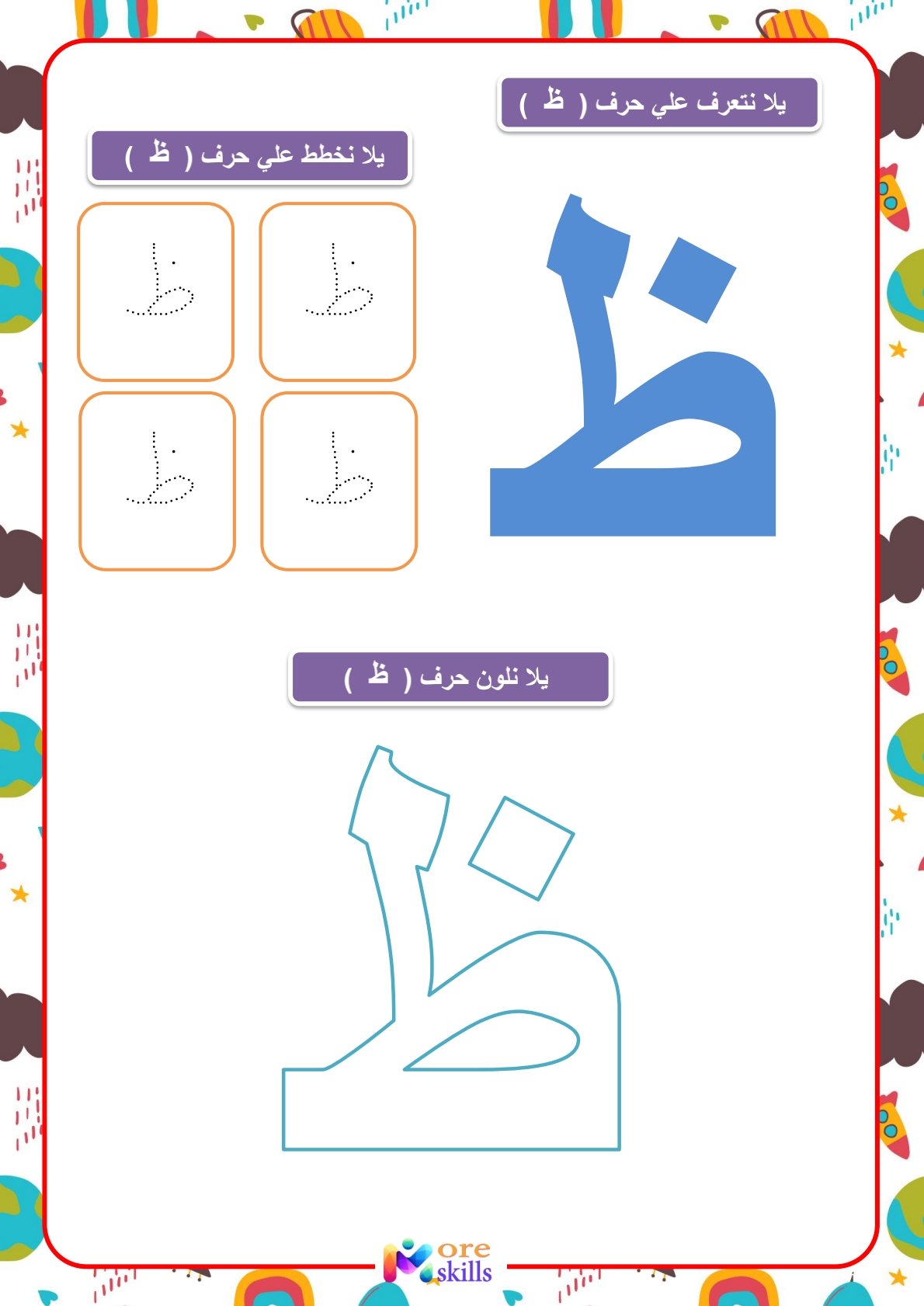 Arabic Alphabet Book for Kids PDF A Practical Guide to Learning Reading and Writing