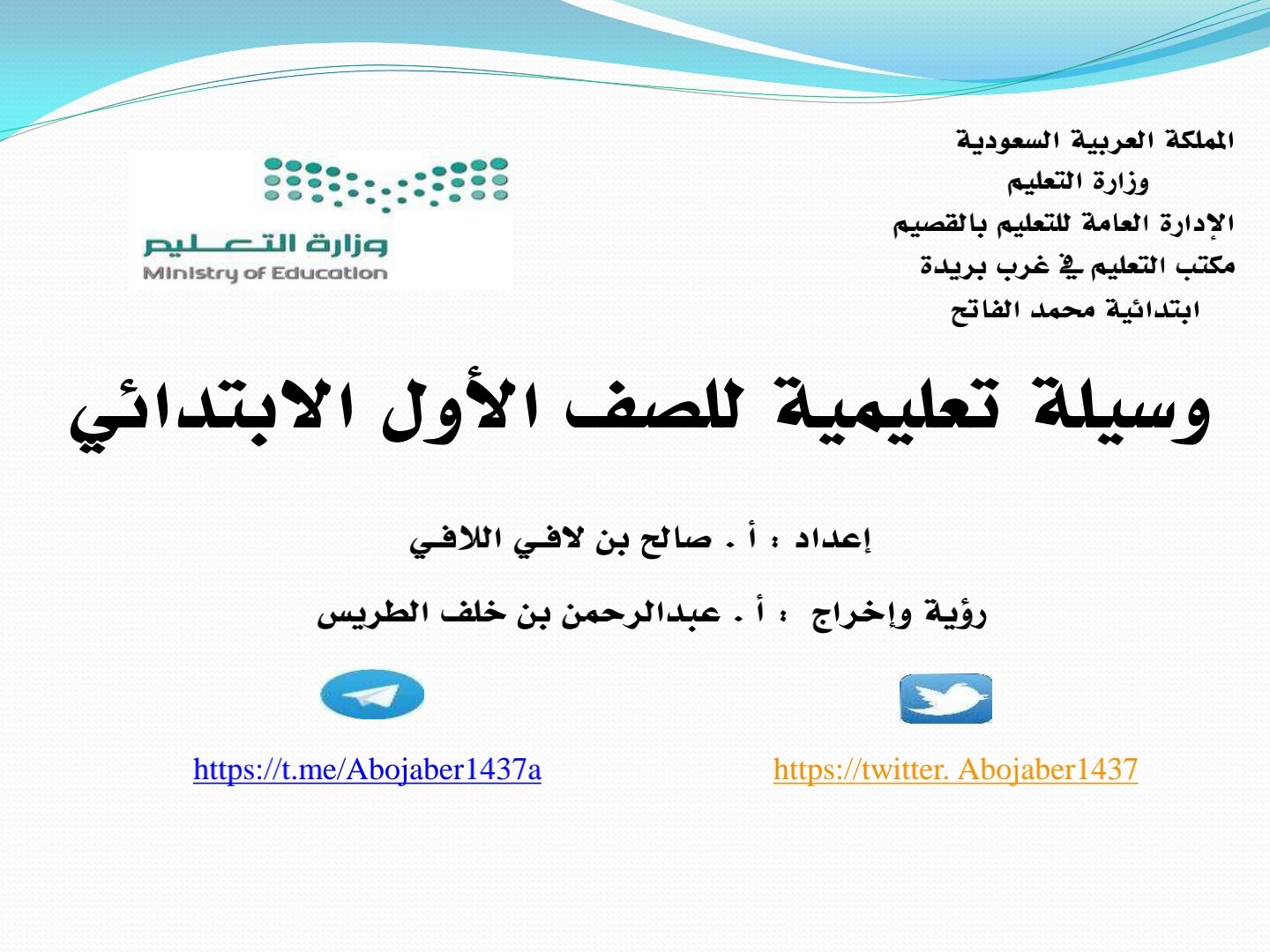 First Grade Arabic Reading PDF – A Fun and Easy Tool for Teaching Beginners