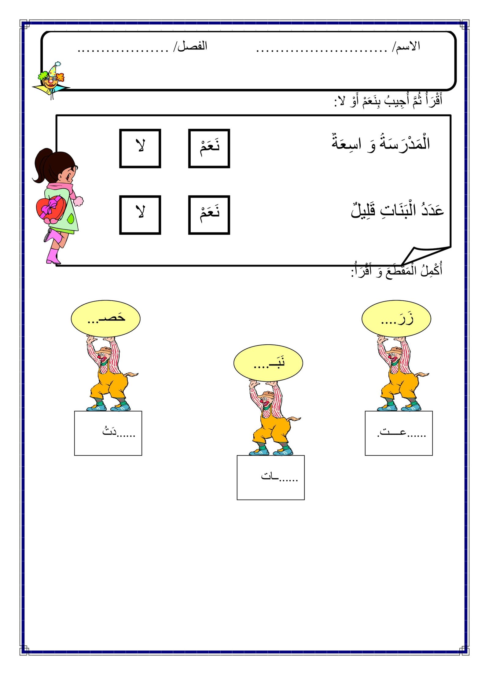Make Reading Fun and Easy with 2nd Grade Reading Worksheets