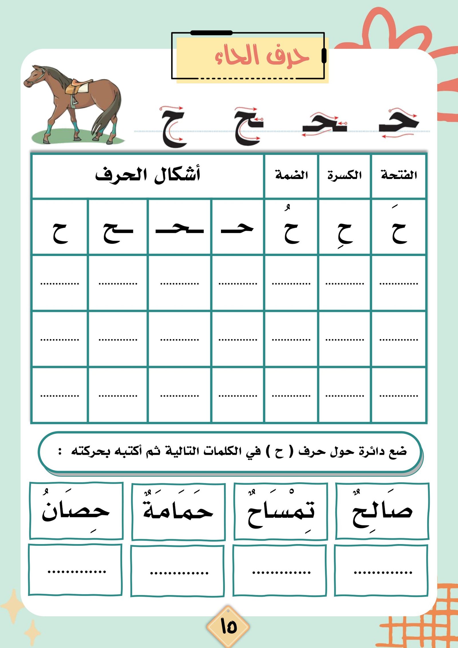 Get Keys to Reading and Writing PDF for kids and Up for free