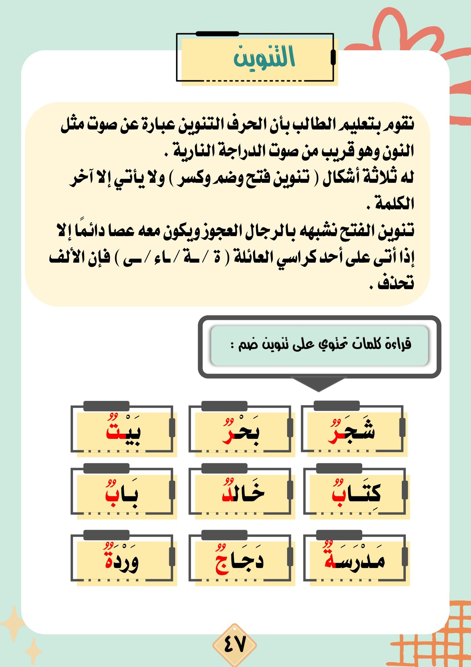 Get Keys to Reading and Writing PDF for kids and Up for free