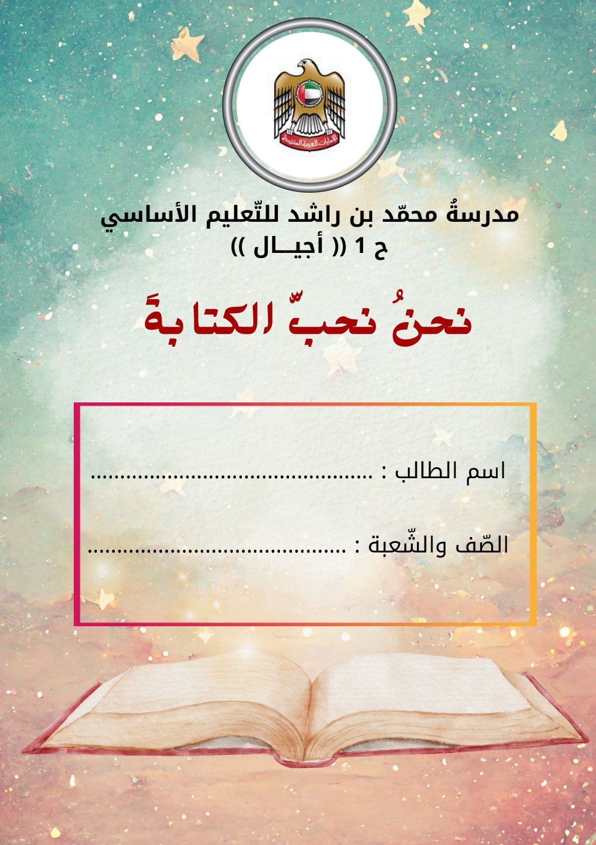 Master the Art of Writing PDF – Your Complete Guide to Improve Writing Skills