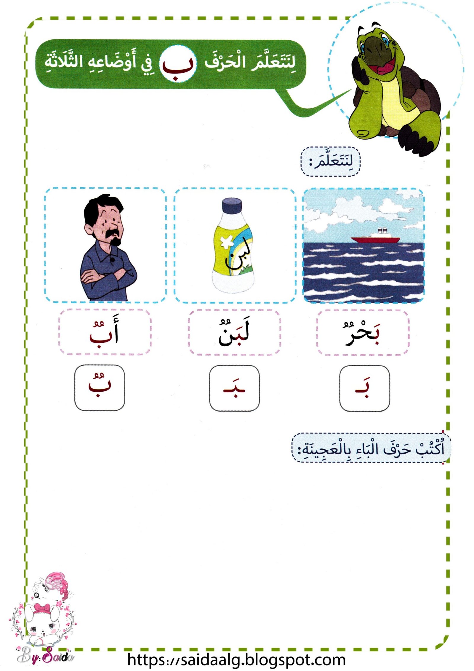 Short Vowel Challenge Worksheets for kids