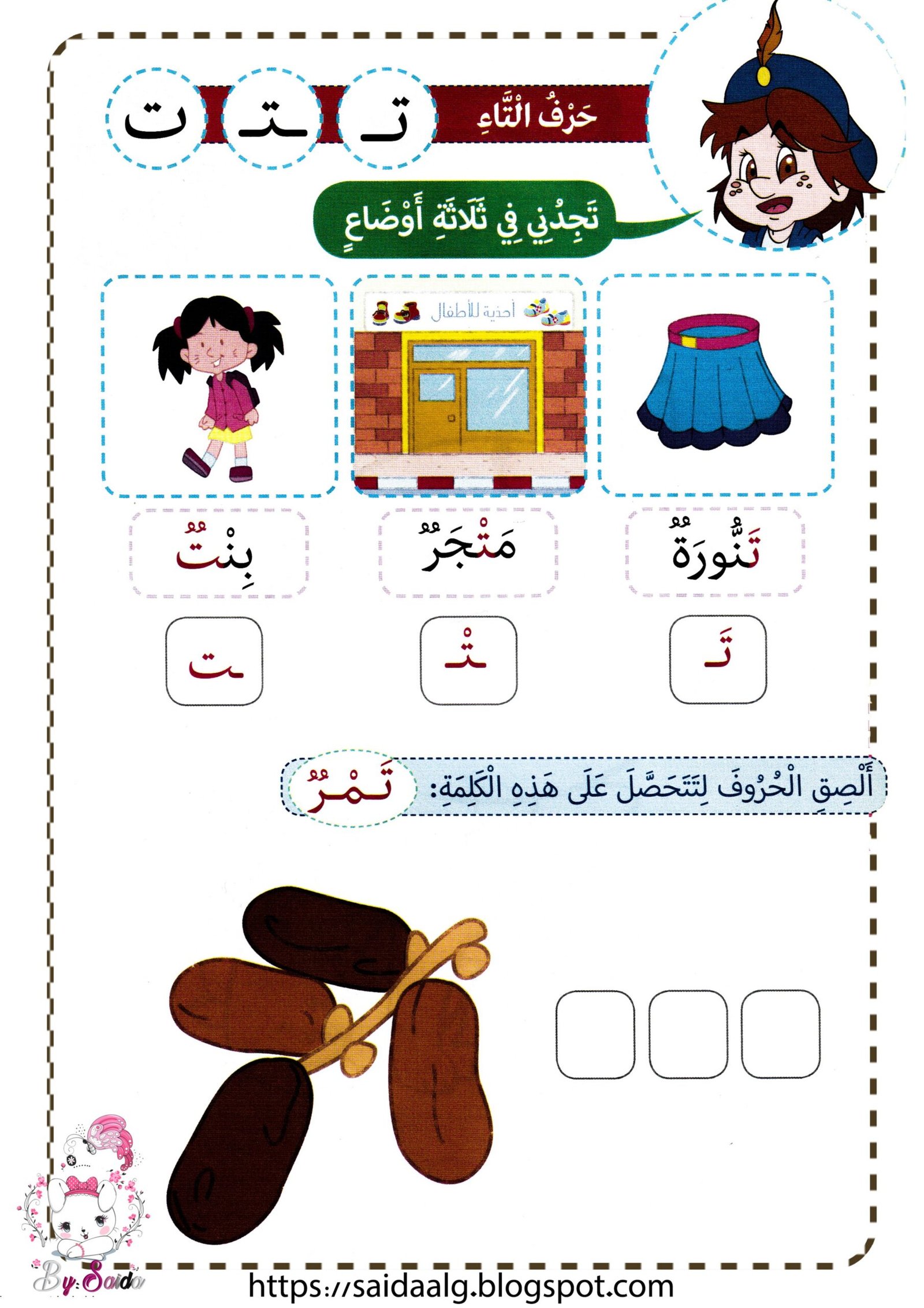 Short Vowel Challenge Worksheets for kids