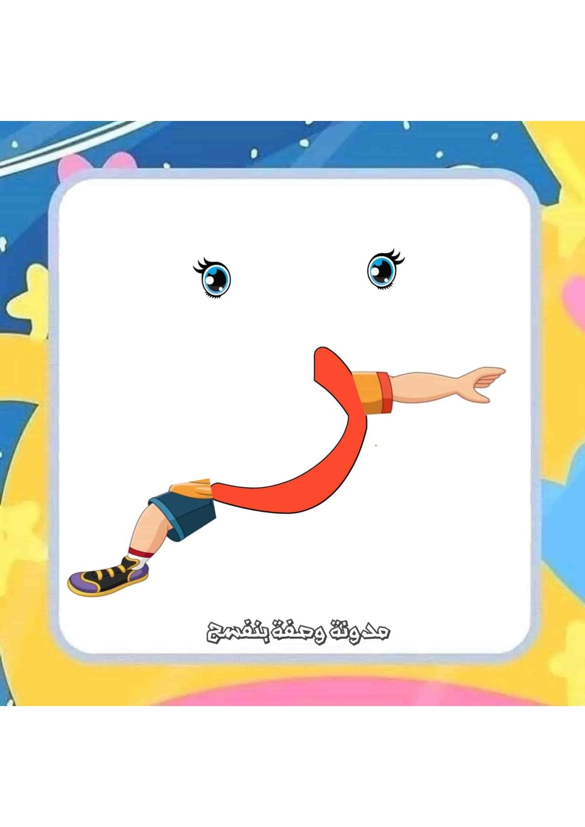 Free Arabic Kicking Letters Workbook for Kids PDF