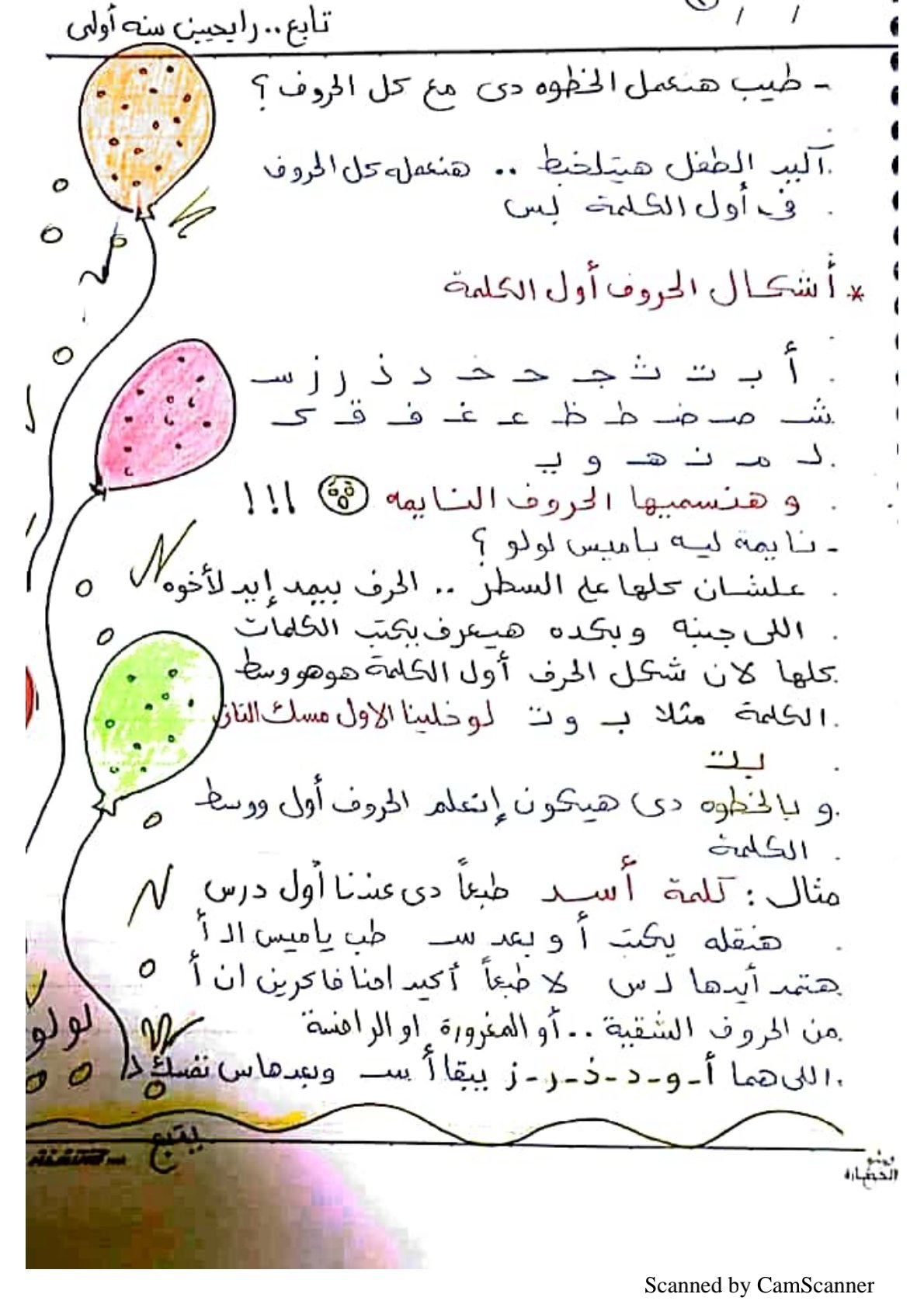 Building the Future: Arabic Language Foundation for Grade 1 Heroes – Instant PDF Download