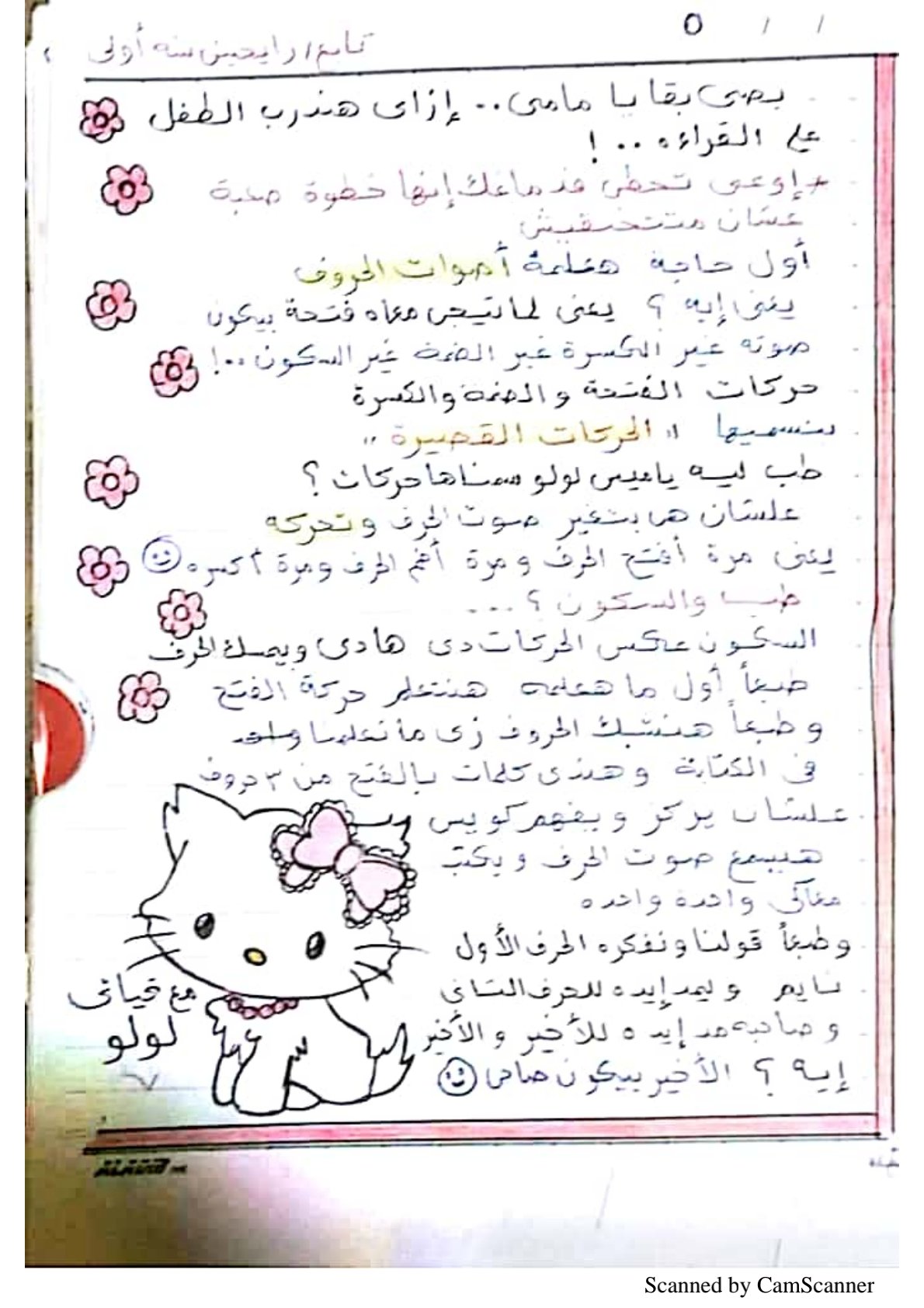 Building the Future: Arabic Language Foundation for Grade 1 Heroes – Instant PDF Download