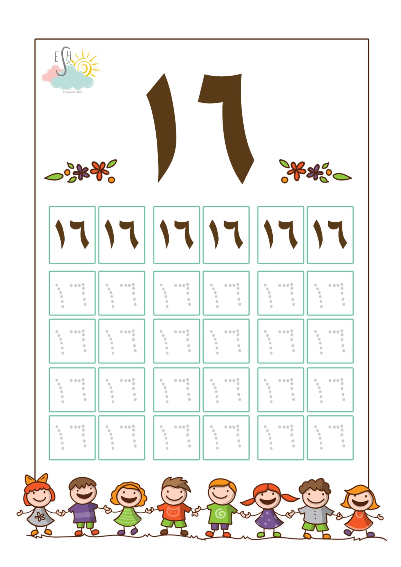 Numbers 1-30 Dotted PDF Workbook