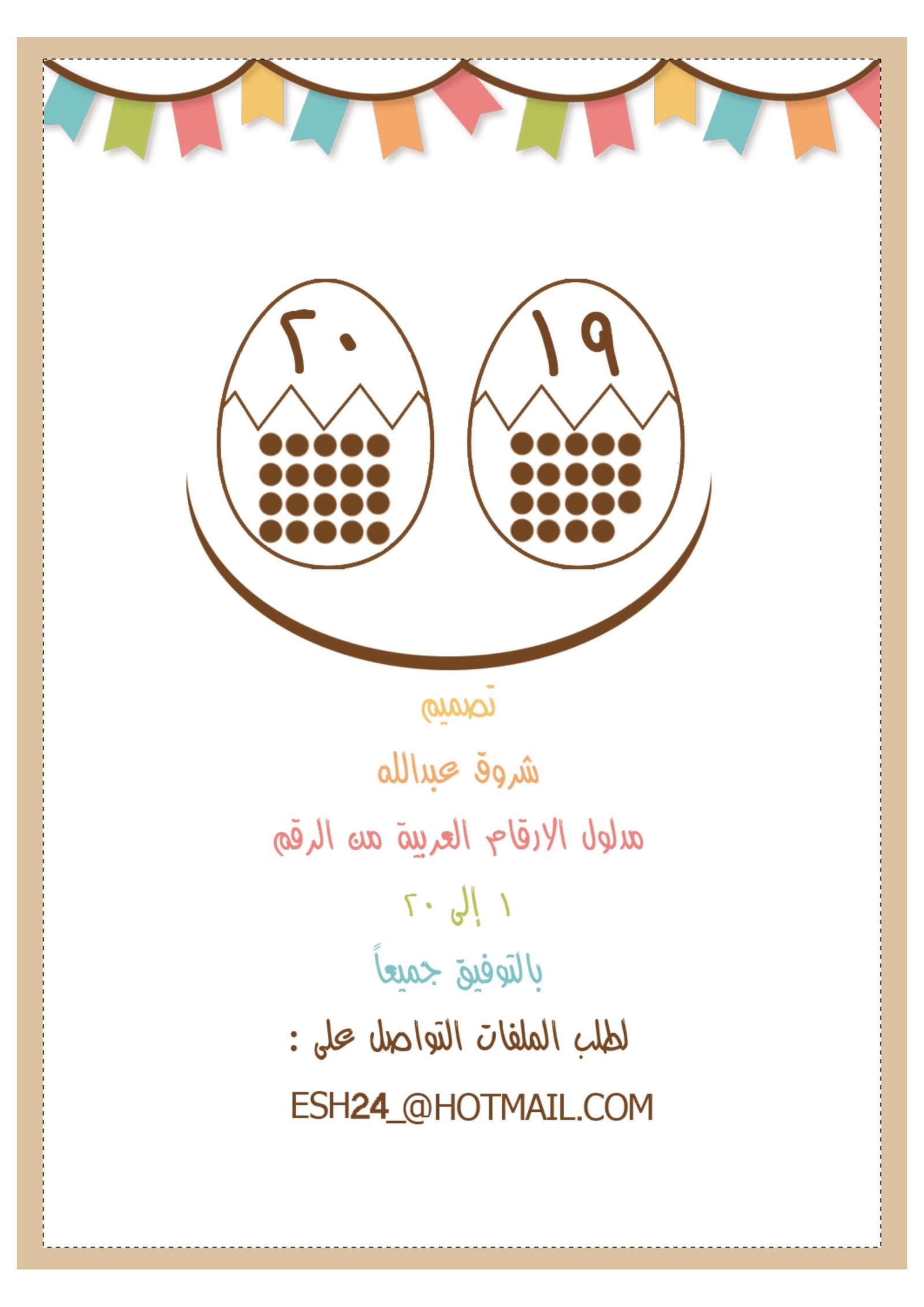 Arabic The meaning of numbers