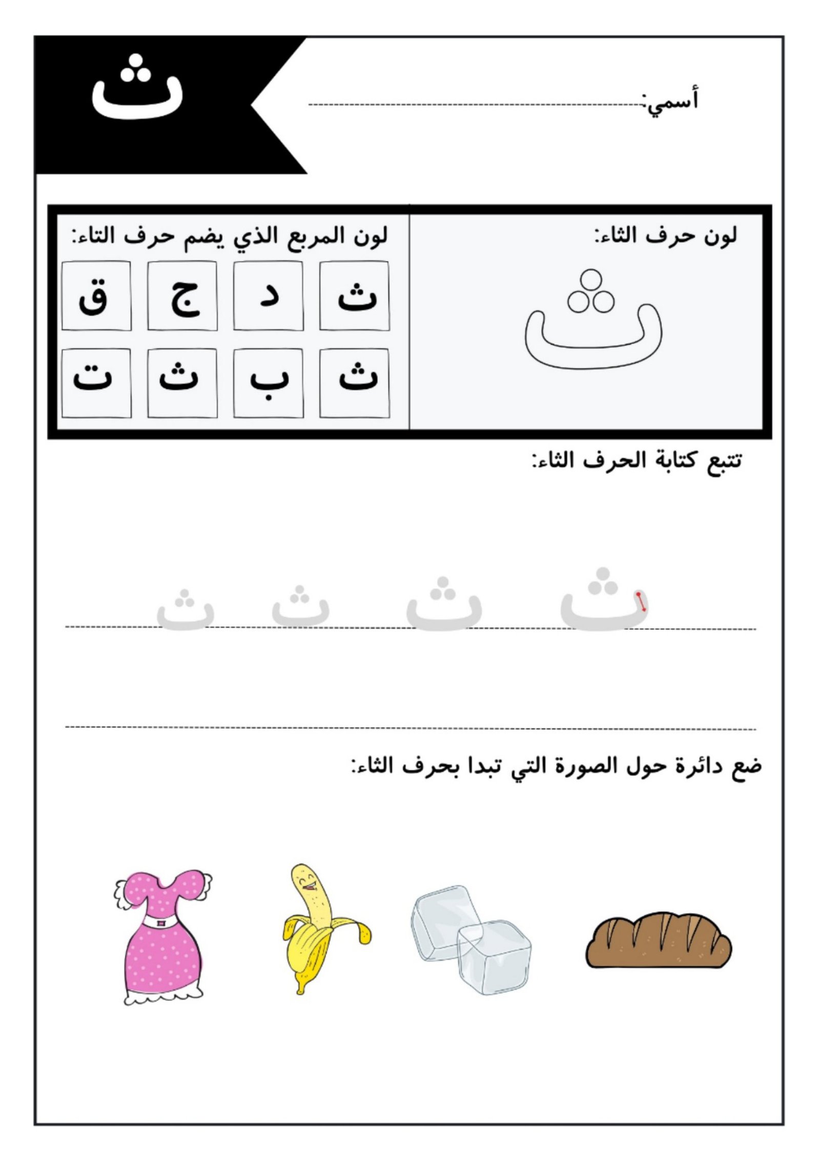 Alphabet Workbook for Kids