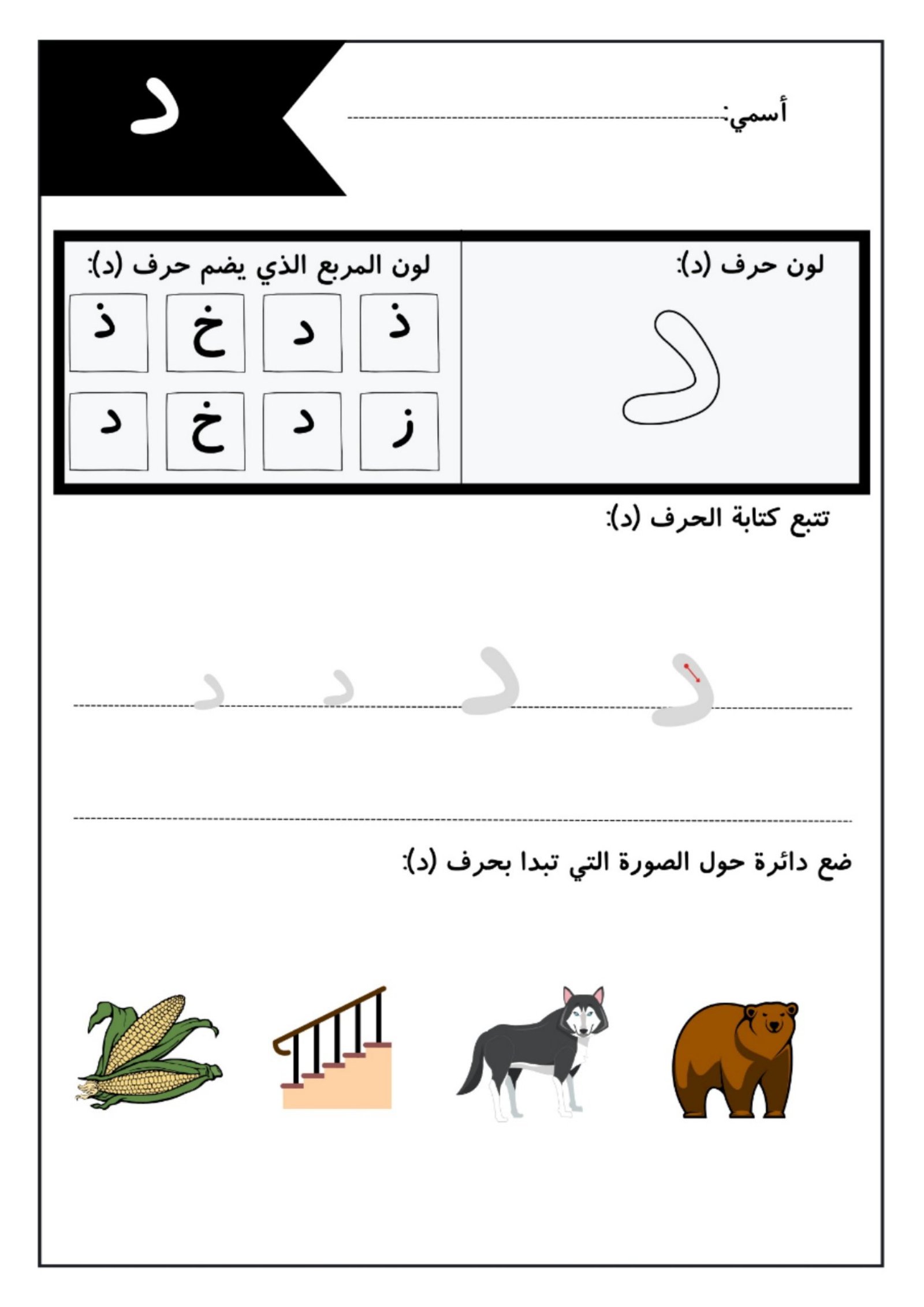 Alphabet Workbook for Kids