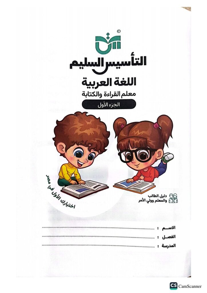 Kids Reading and Writing PDF