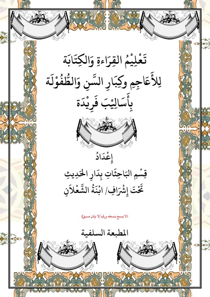 Mastering Reading and Writing