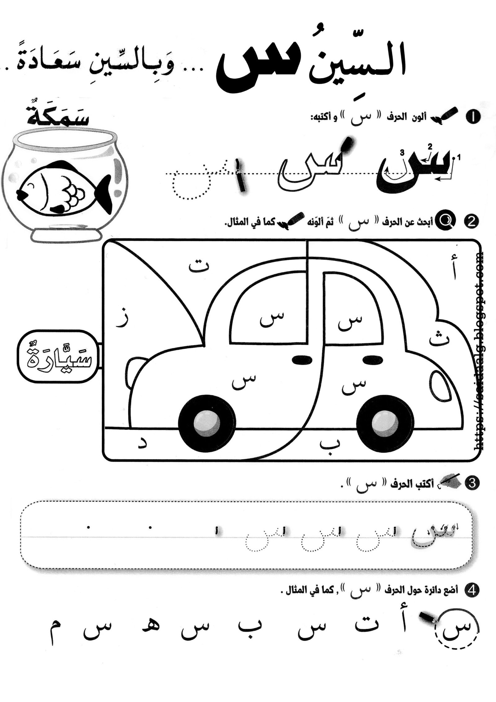 Arabic Alphabet Review Worksheets PDF