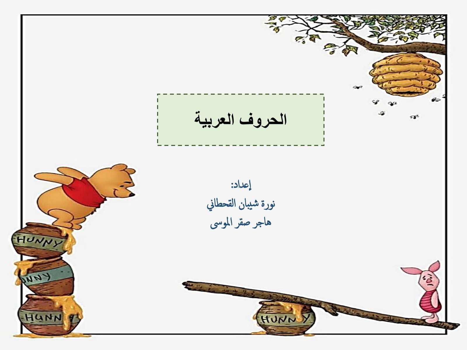 Arabic Alphabet Tracing Worksheets