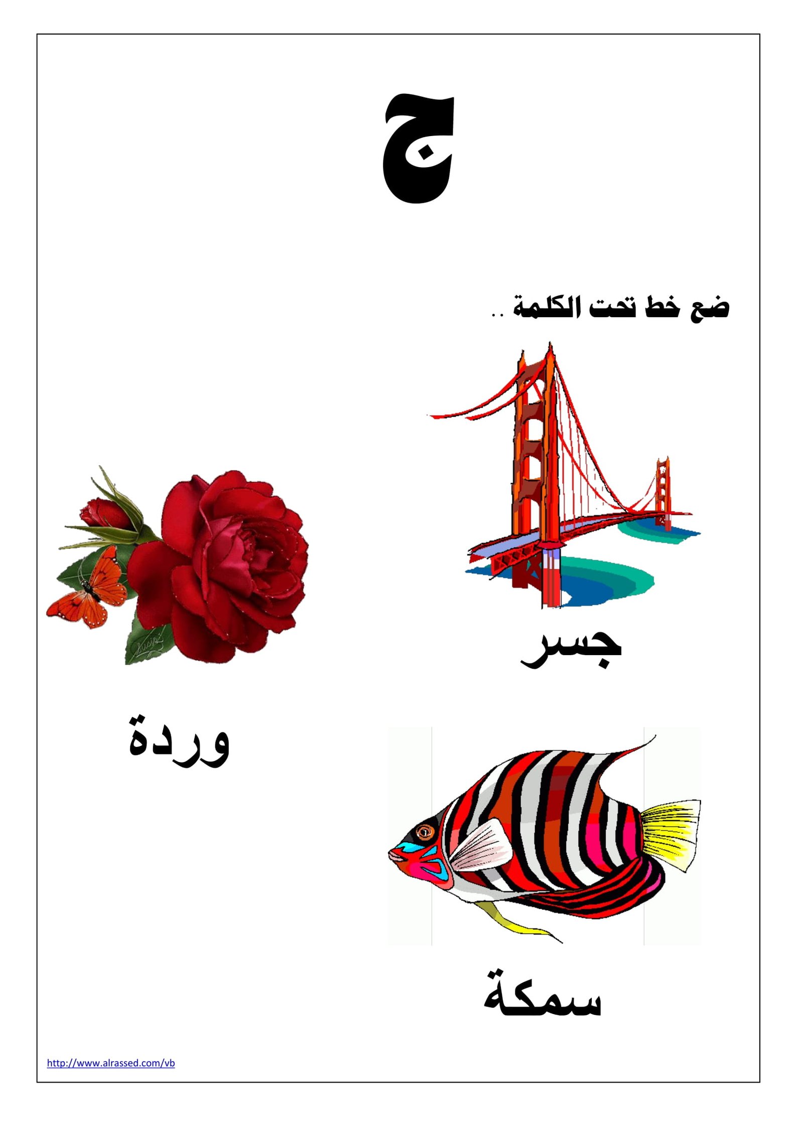 Arabic Alphabet Workbook PDF