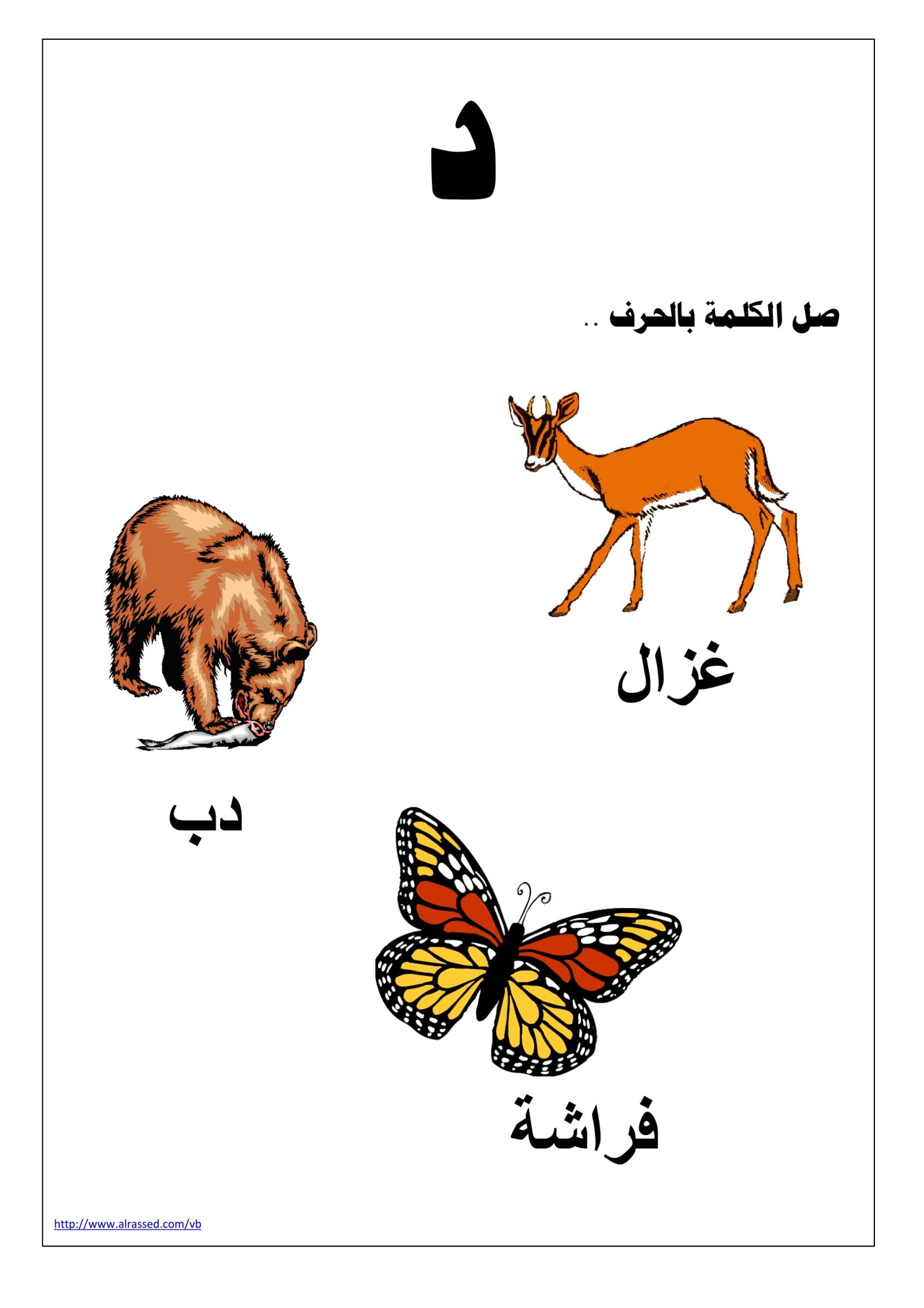Arabic Alphabet Workbook PDF