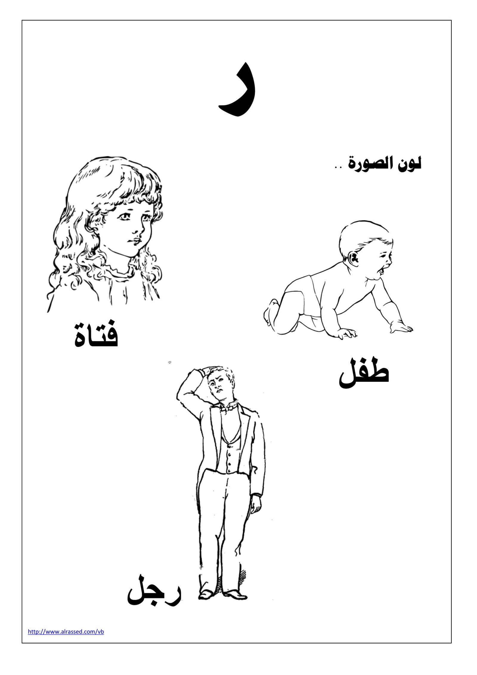 Arabic Alphabet Workbook PDF