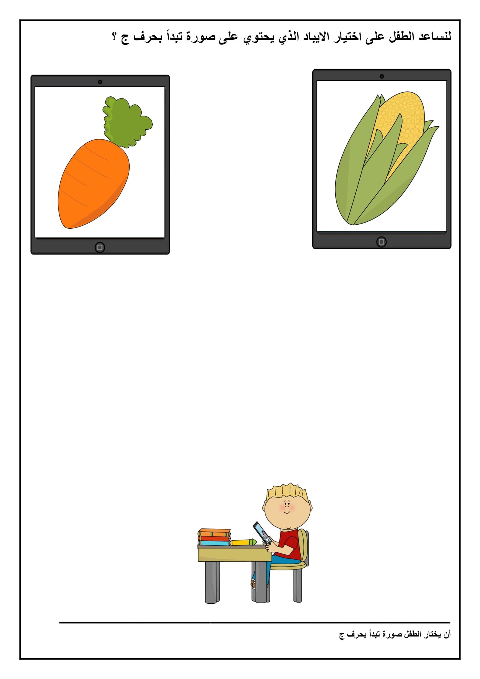 Arabic Alphabet and Numbers Revision PDF