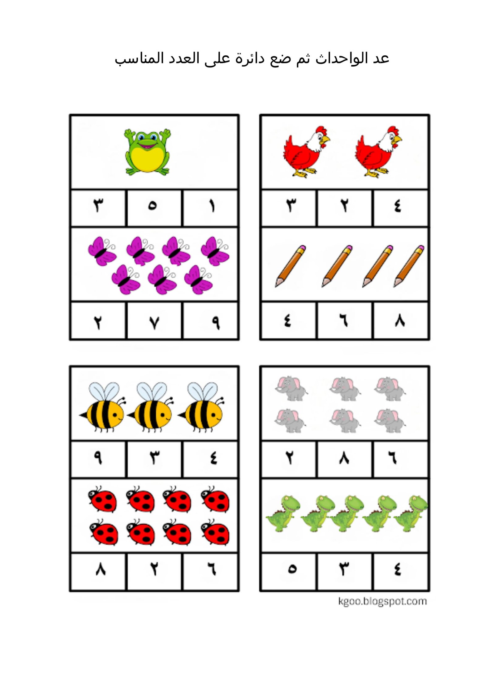 Arabic Alphabet and Numbers Revision PDF