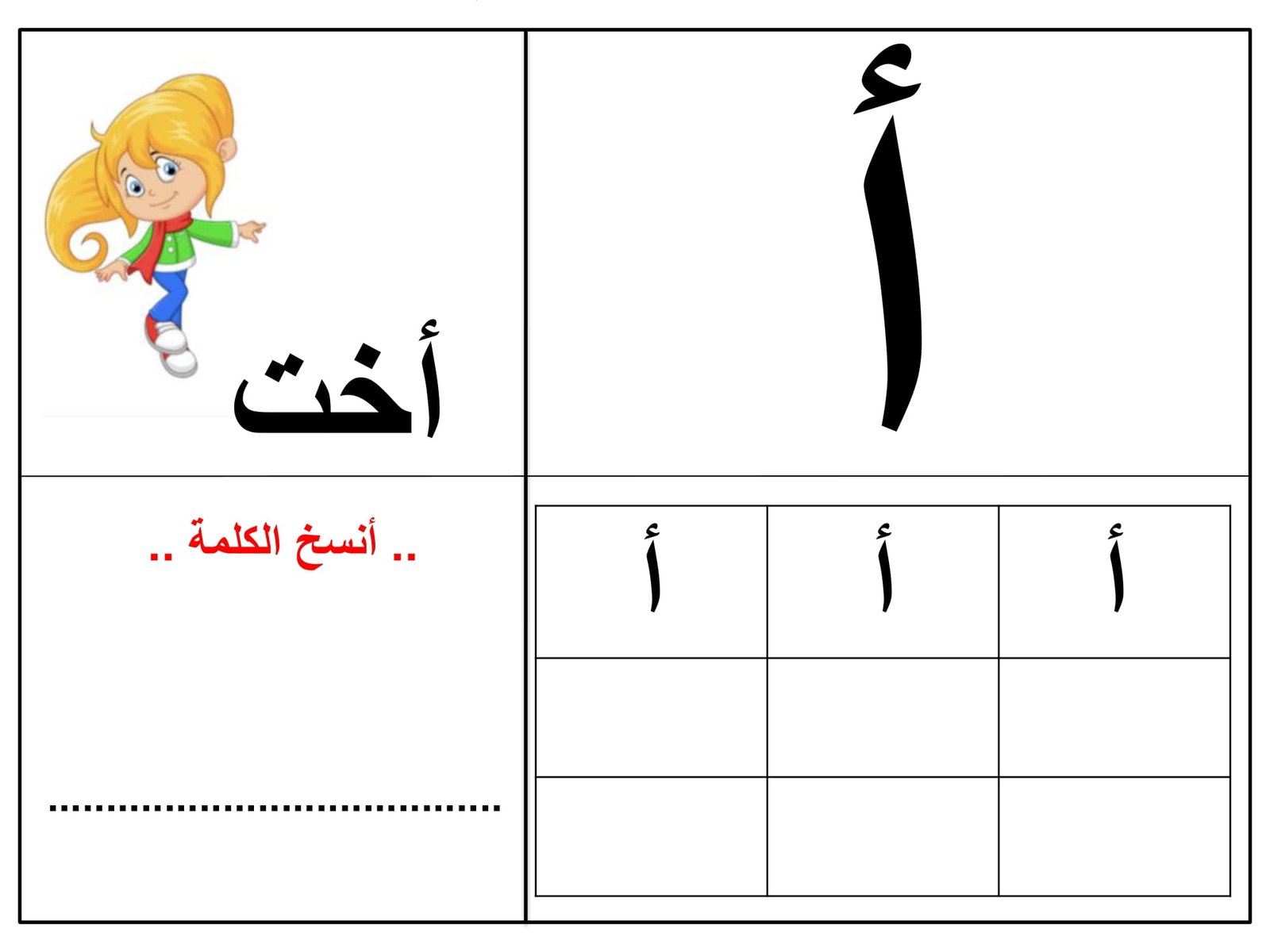 Arabic Alphabet and Numbers Workbook PDF