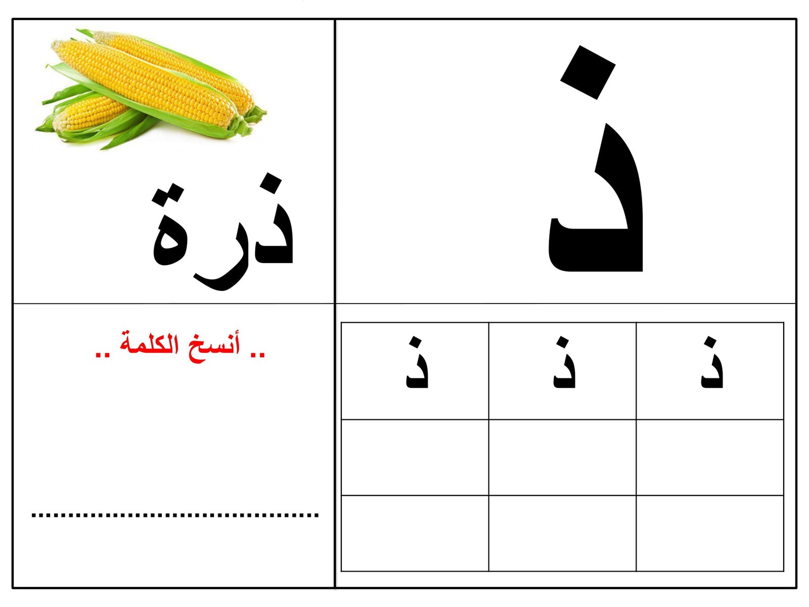 Arabic Alphabet and Numbers Workbook PDF
