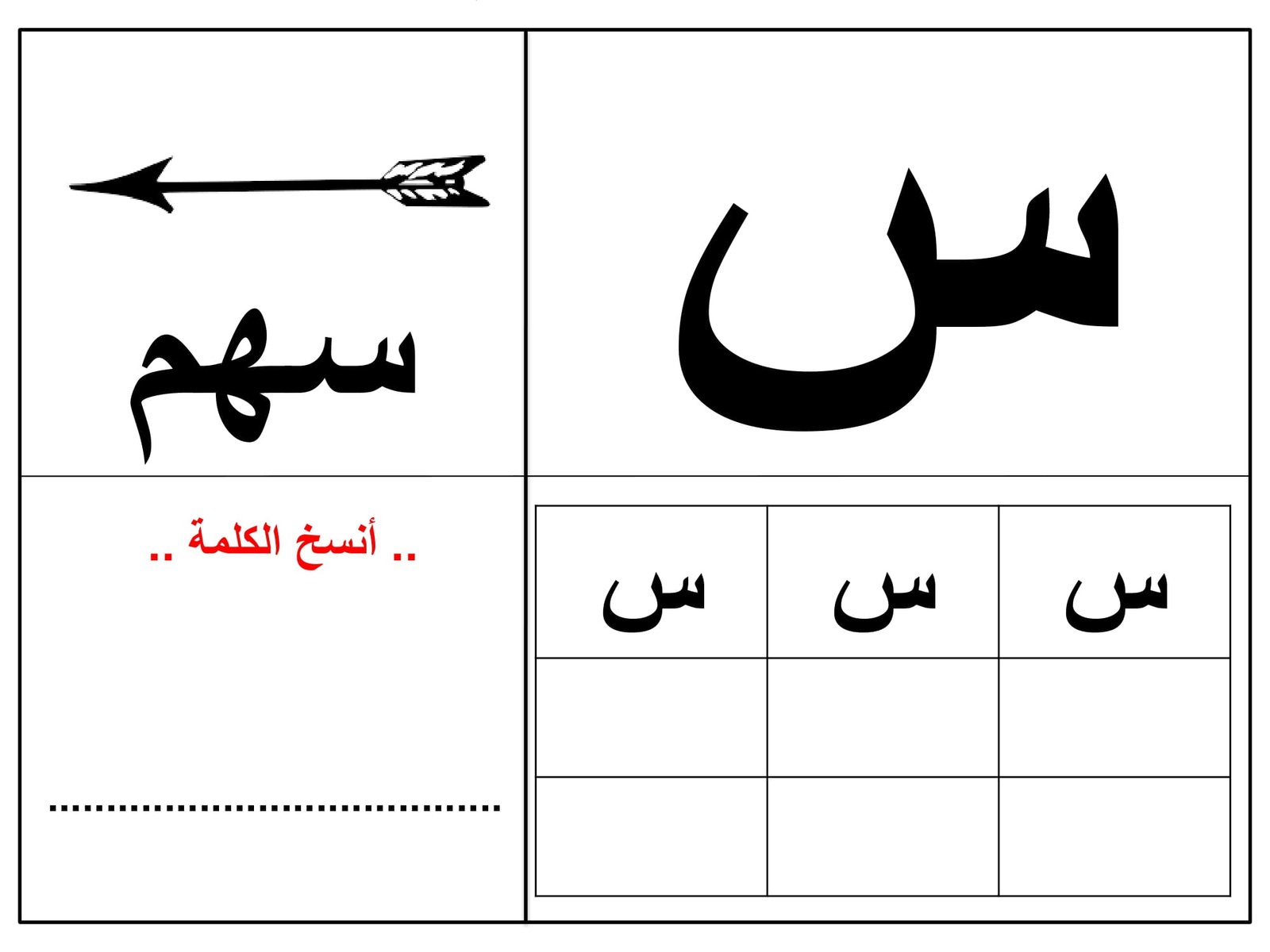 Arabic Alphabet and Numbers Workbook PDF