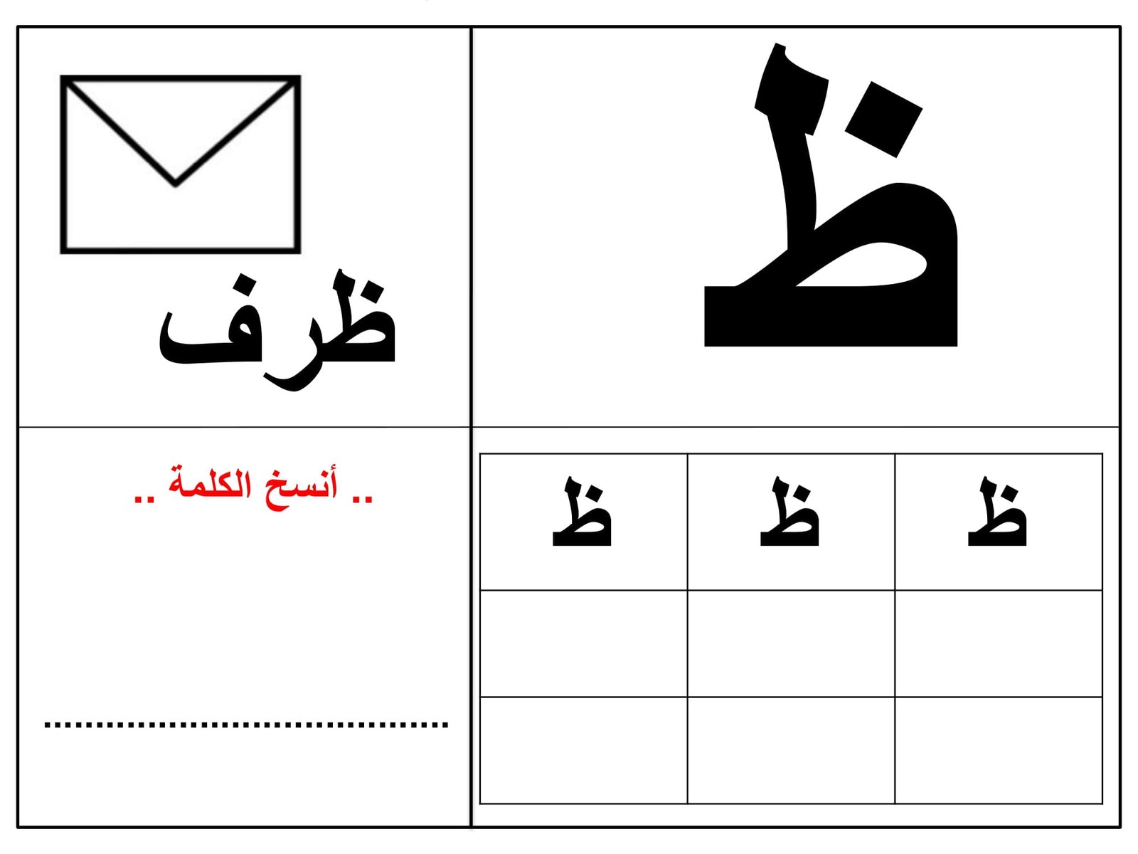 Arabic Alphabet and Numbers Workbook PDF