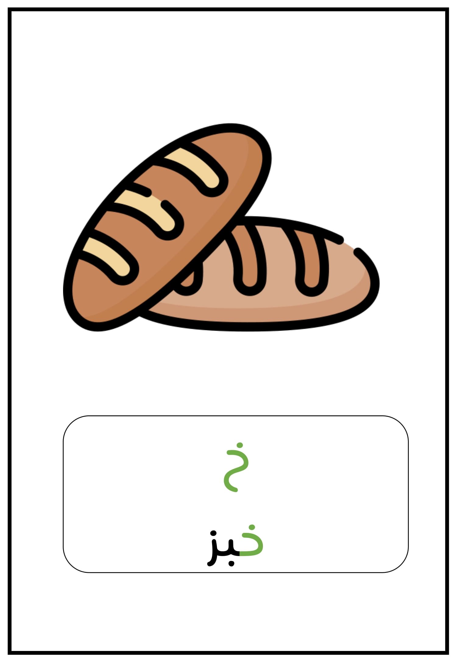 Arabic Alphabet for Kids PDF