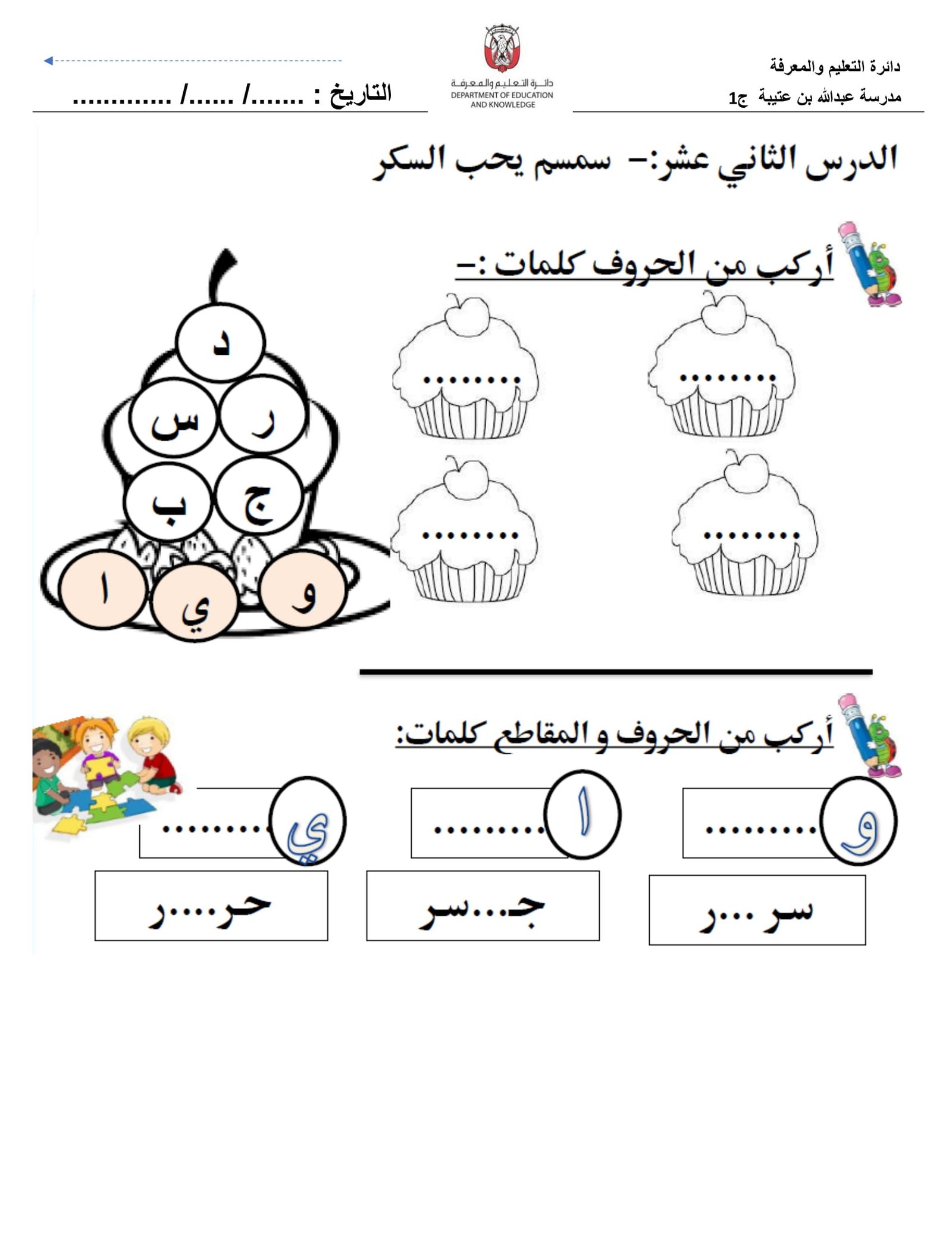 Arabic Letter Seen Worksheets PDF