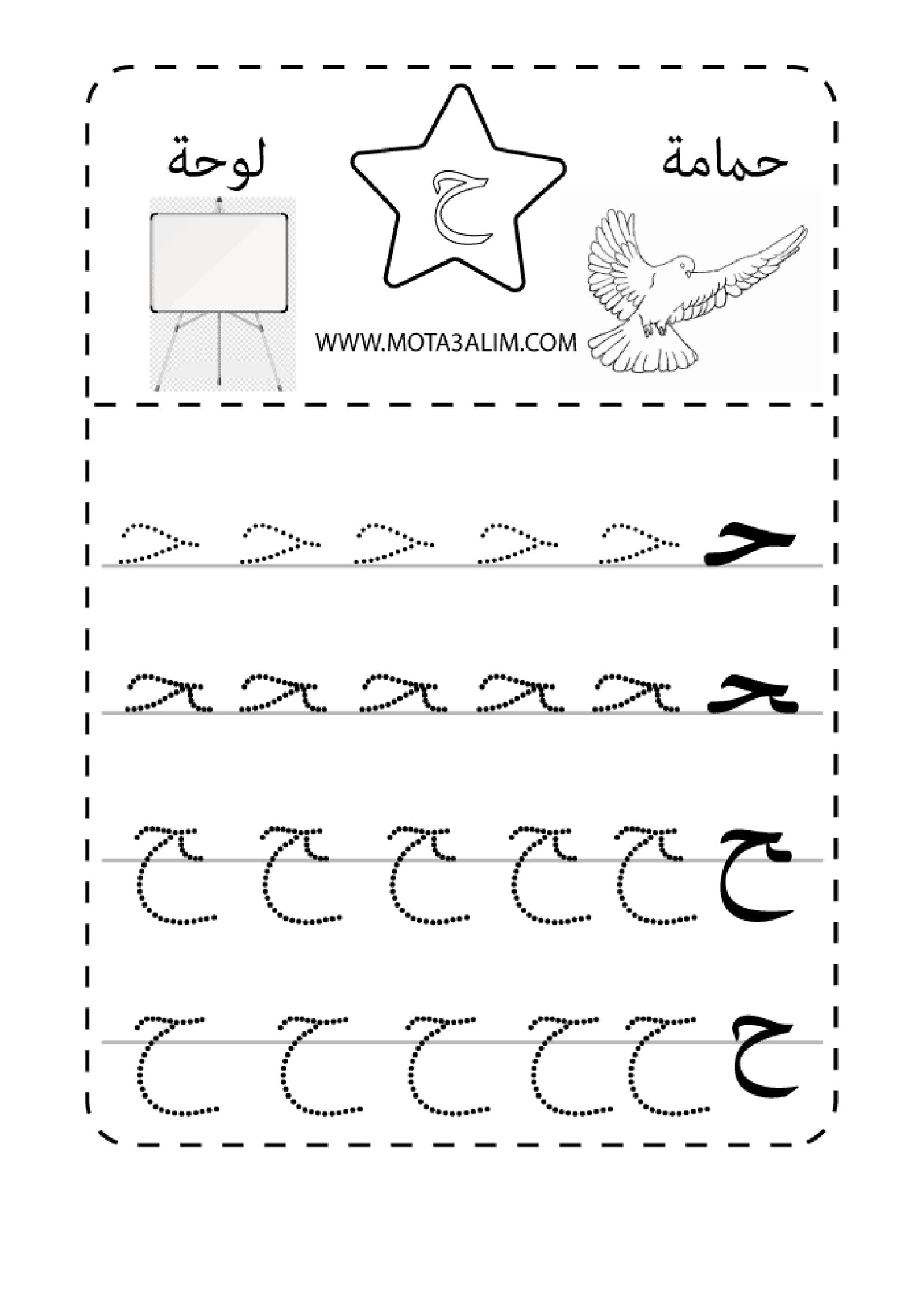 Arabic Letter Shapes PDF