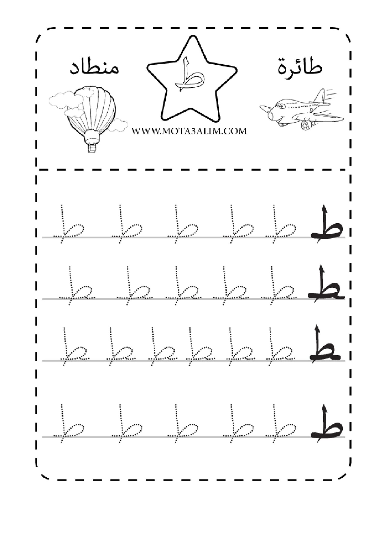 Arabic Letter Shapes PDF