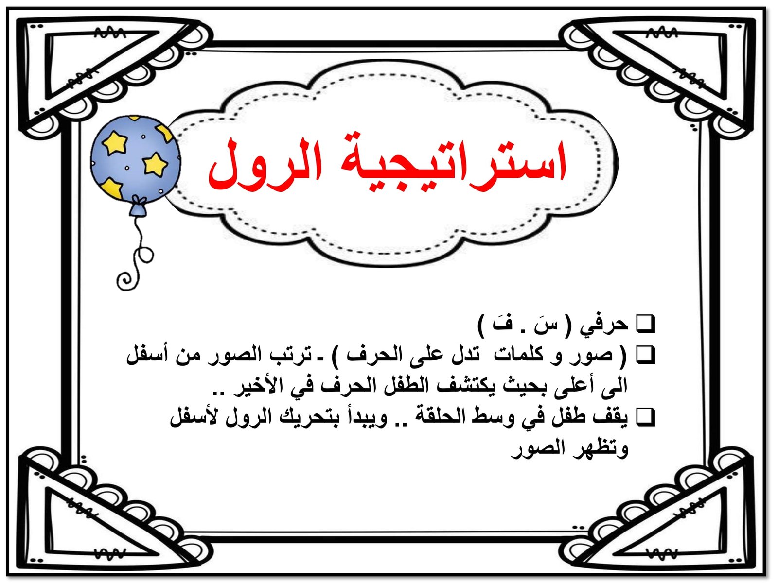 Fun Learning Strategies for Arabic Alphabet PDF