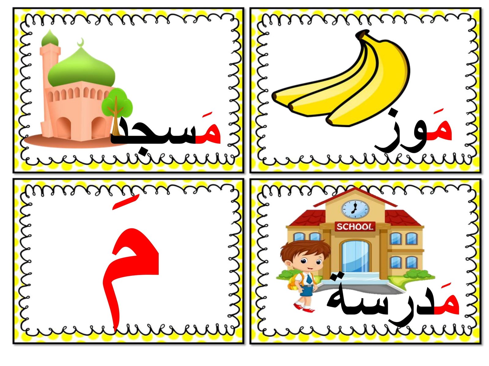 Fun Learning Strategies for Arabic Alphabet PDF