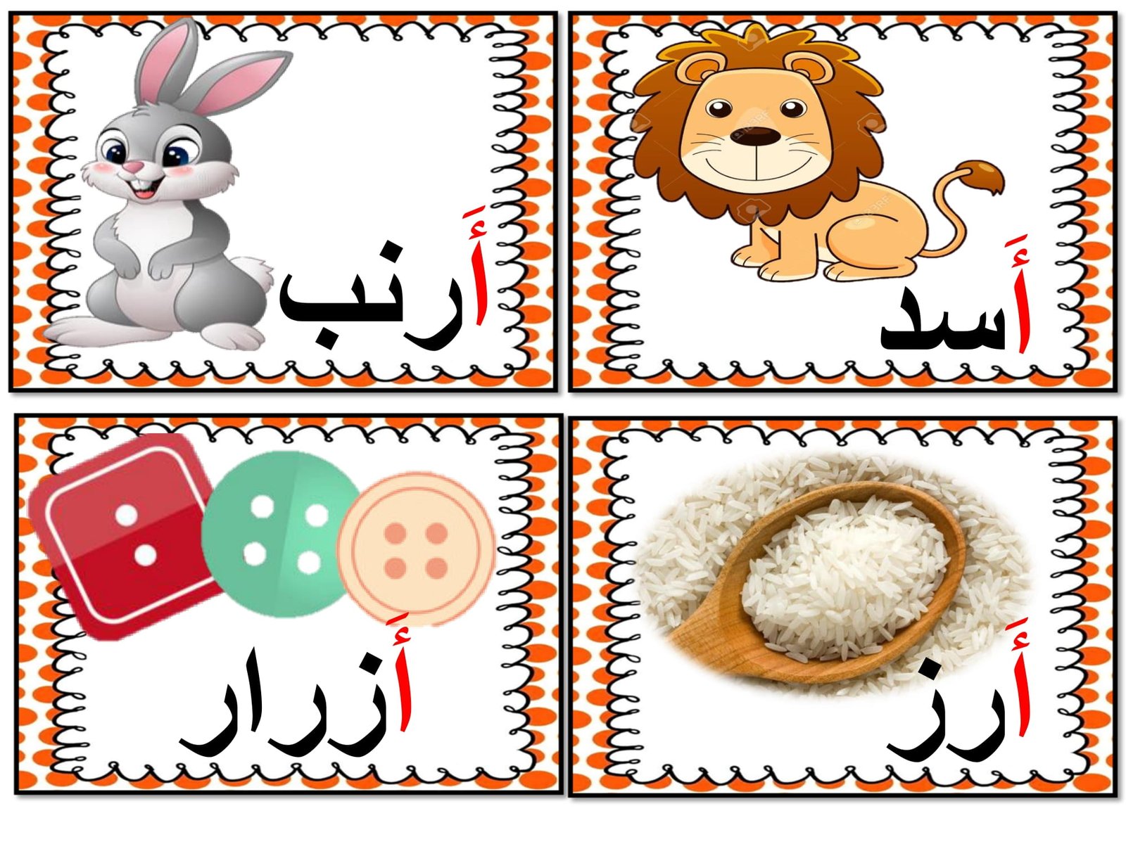 Interactive Arabic Letter Strategies PDF