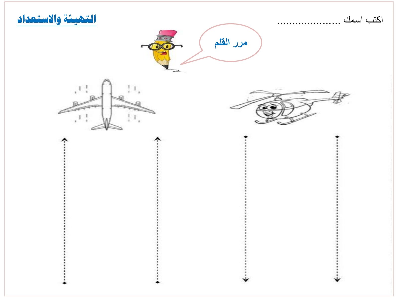 Kindergarten Worksheet PDF