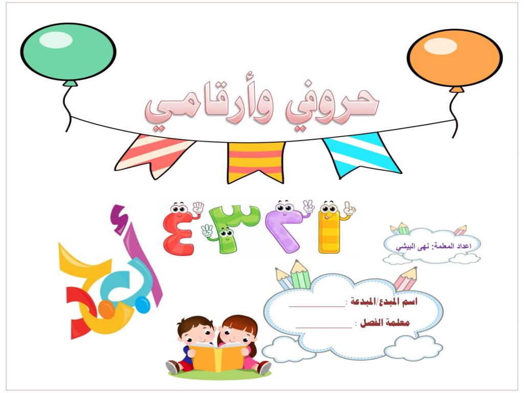 Kindergarten Worksheet PDF